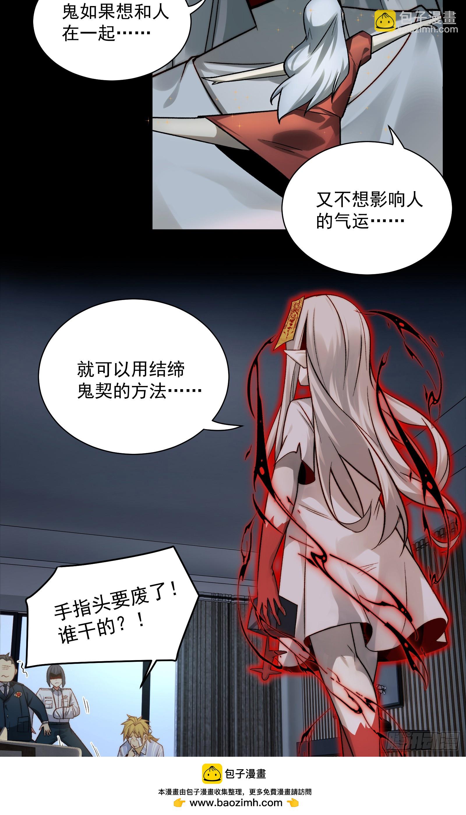 005-我和女鬼有个约定(1/2)-第5话