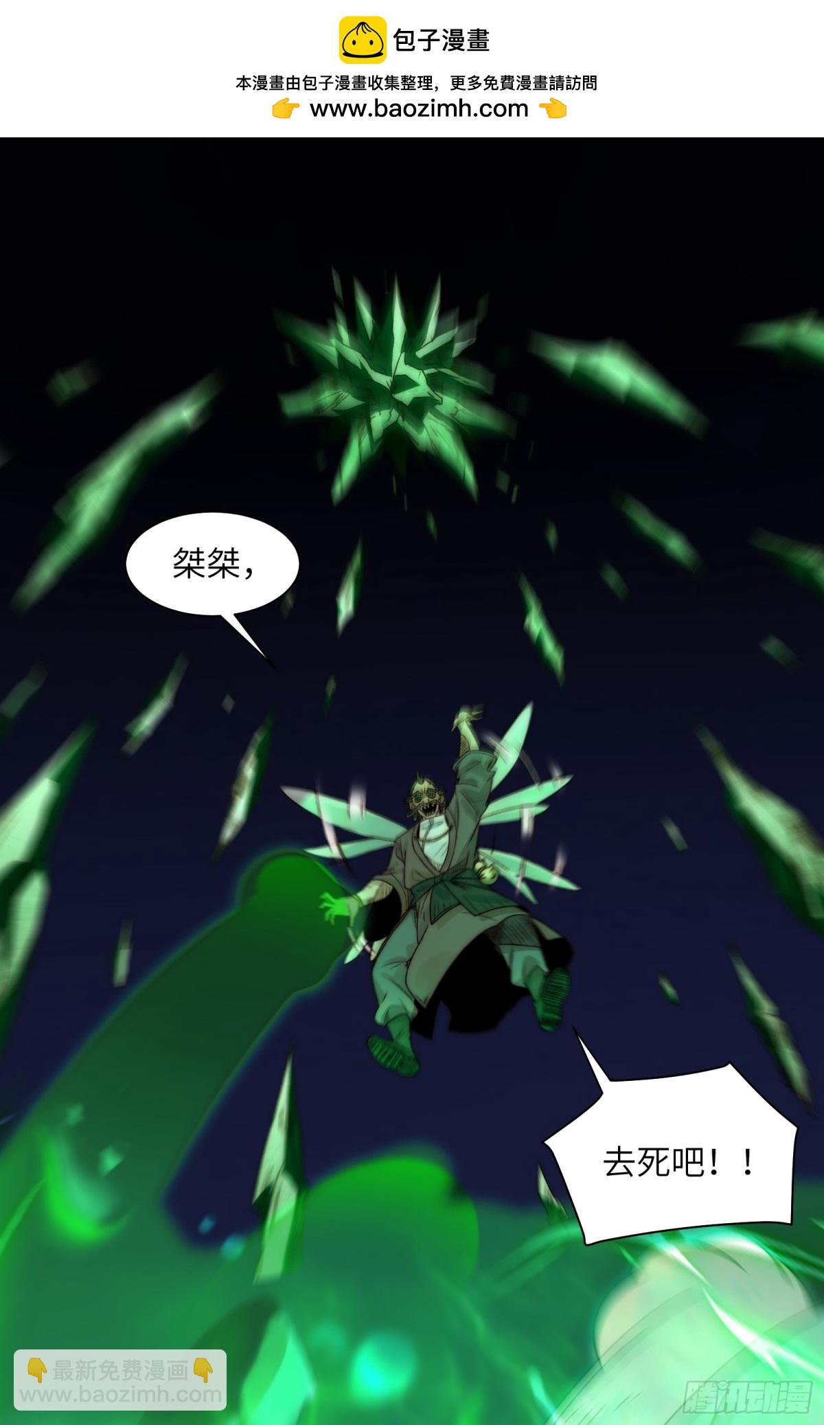 047-鬼市(1/2)-第49话