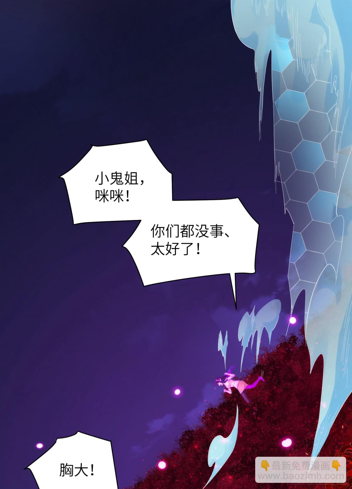 047-鬼市(1/2)-第49话