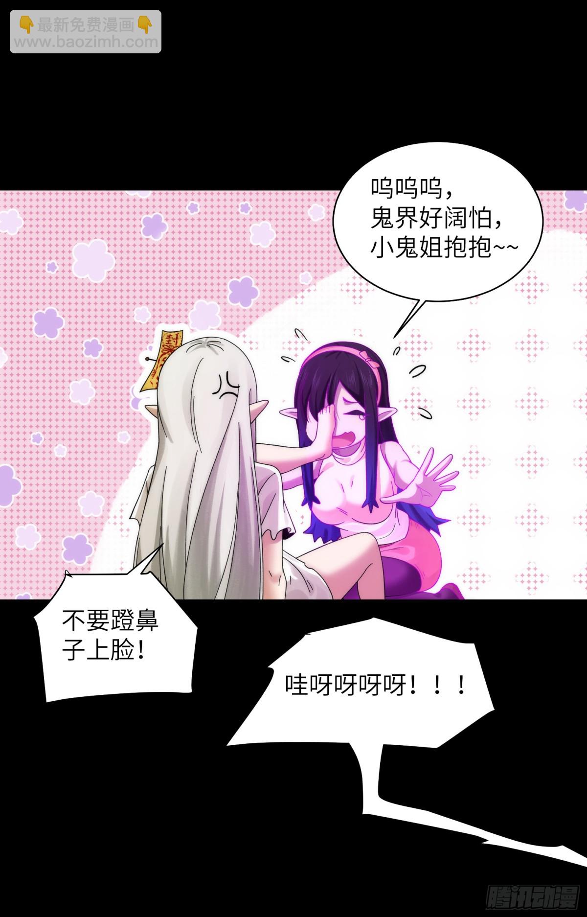 047-鬼市(1/2)-第49话