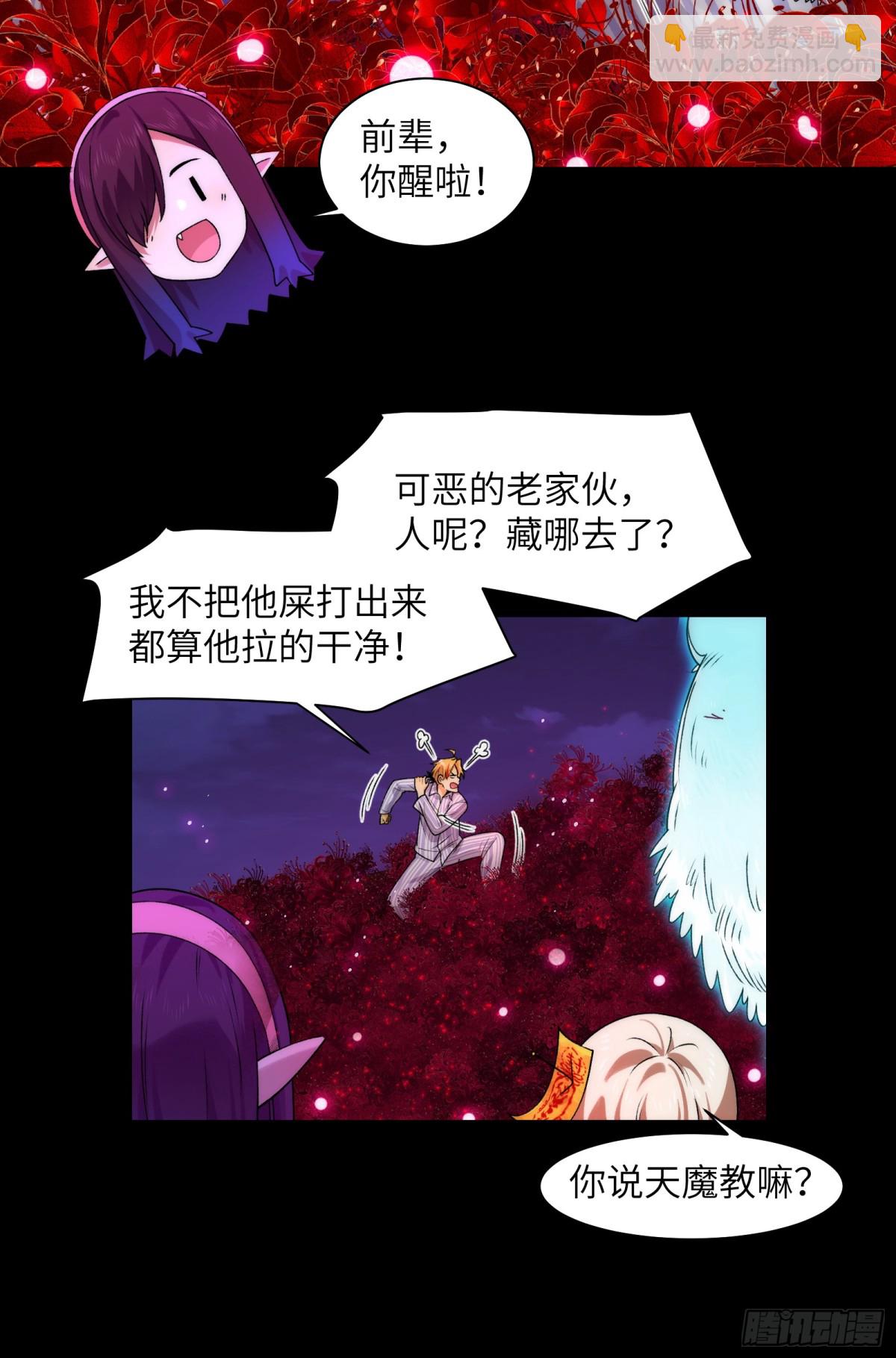 047-鬼市(1/2)-第49话