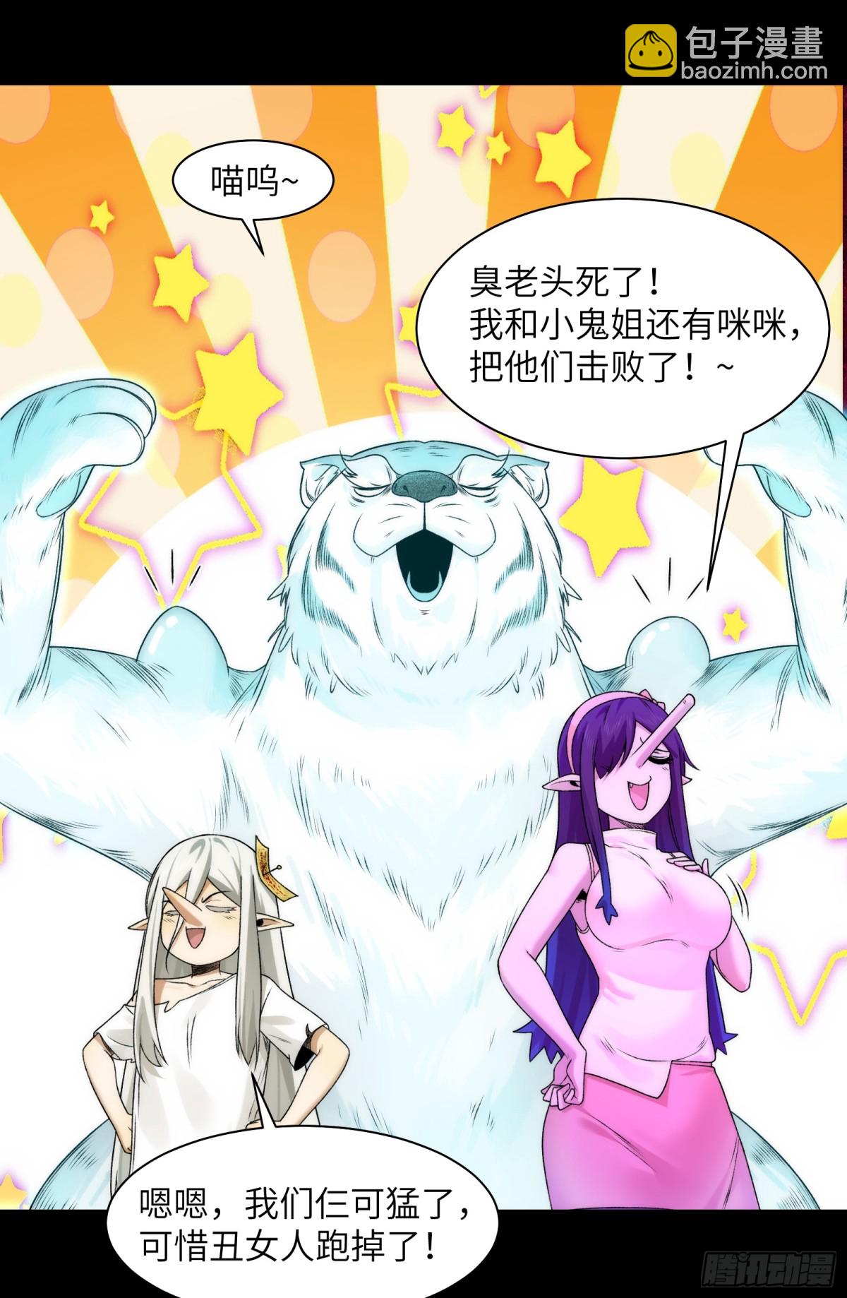 047-鬼市(1/2)-第49话