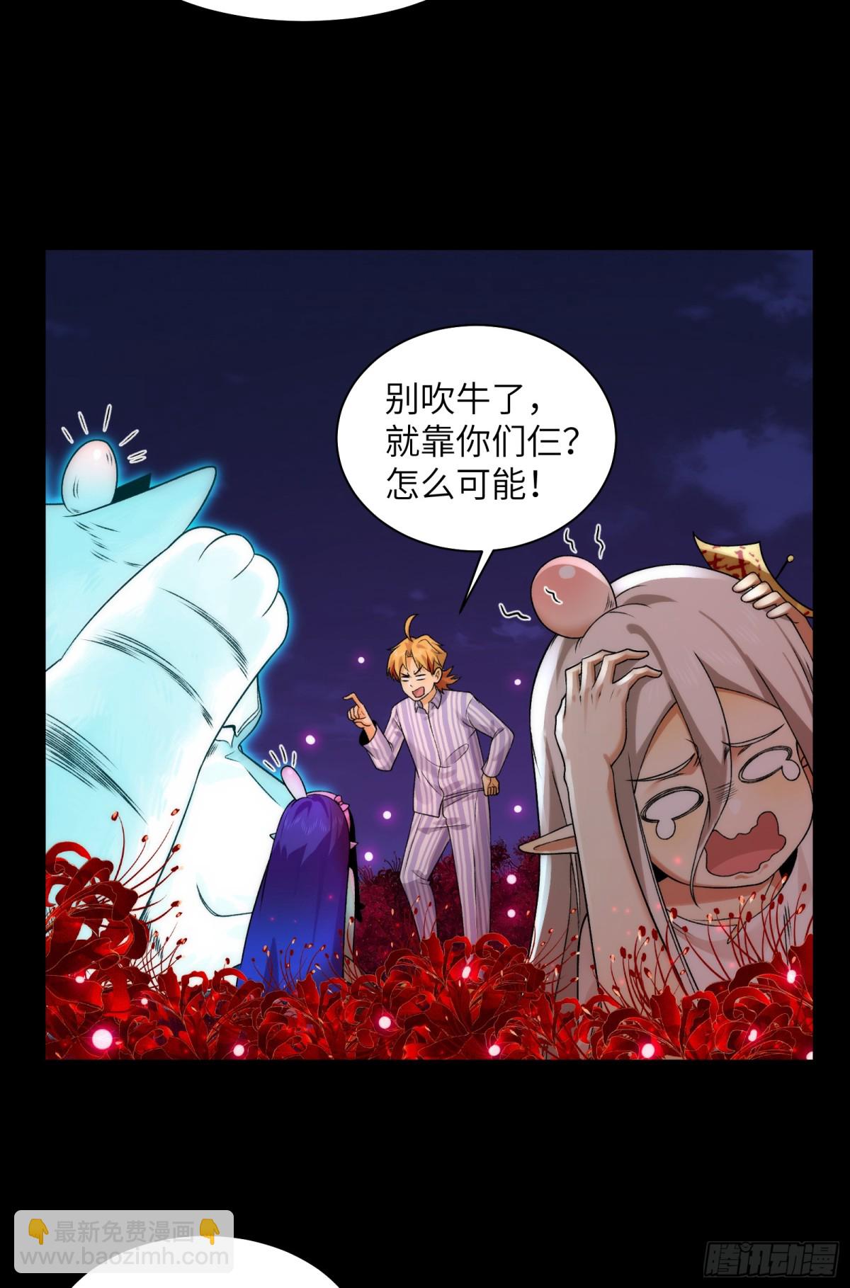 047-鬼市(1/2)-第49话