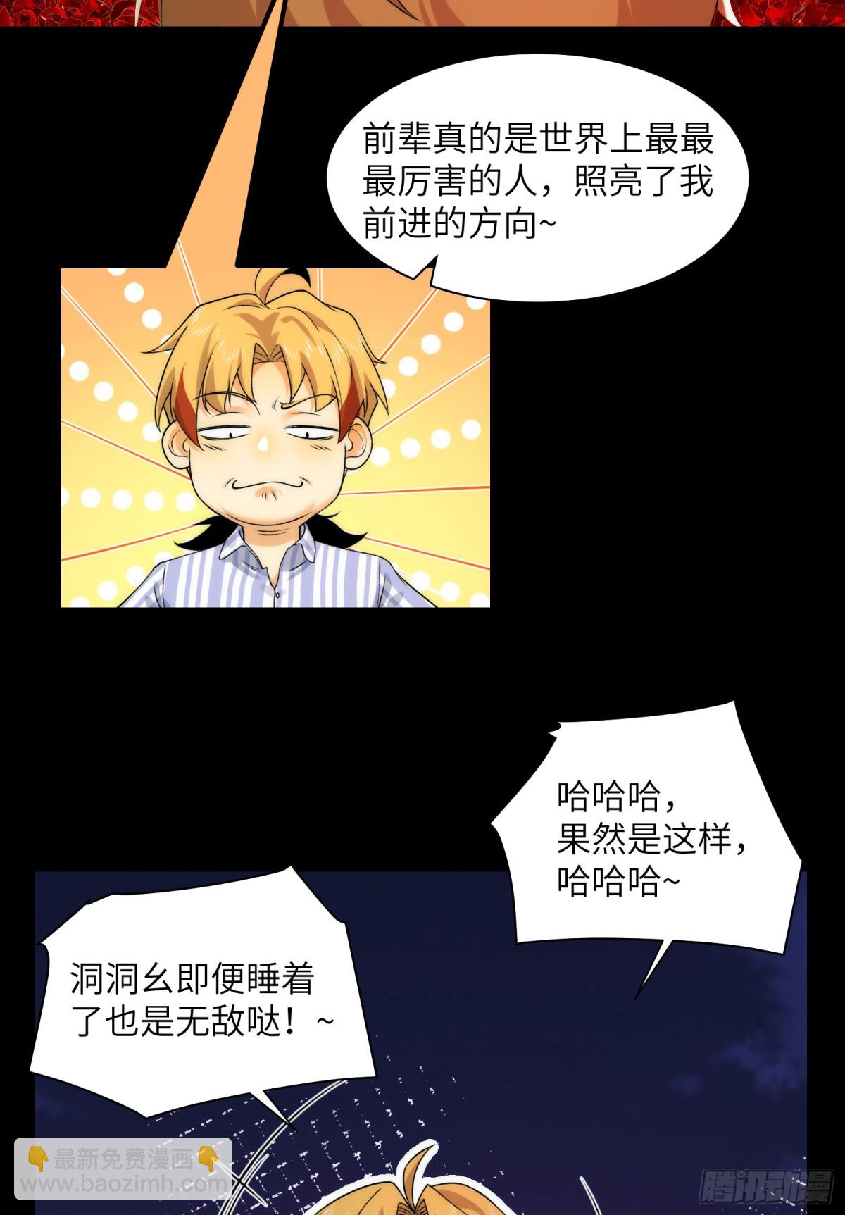 047-鬼市(1/2)-第49话