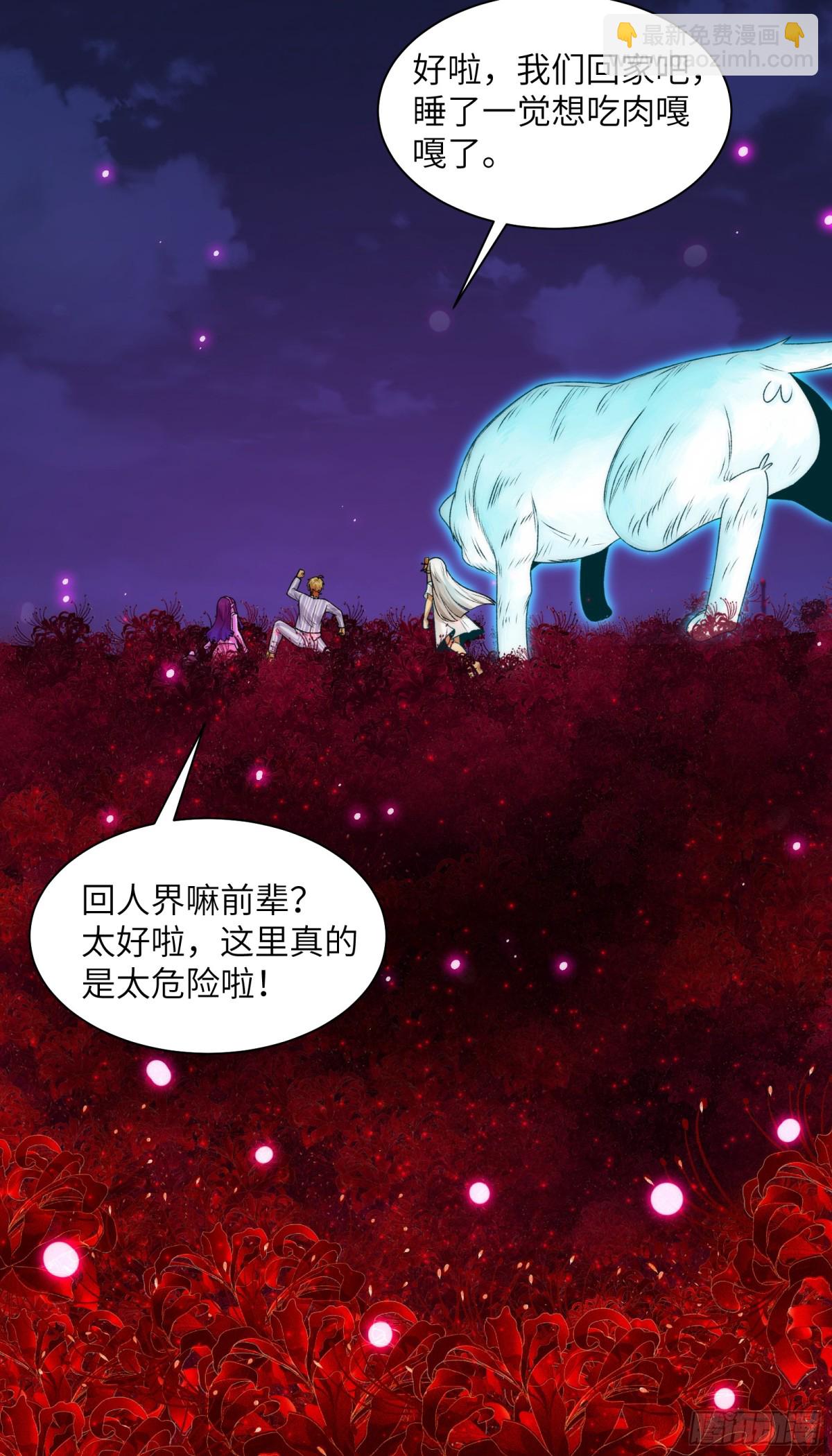 047-鬼市(1/2)-第49话