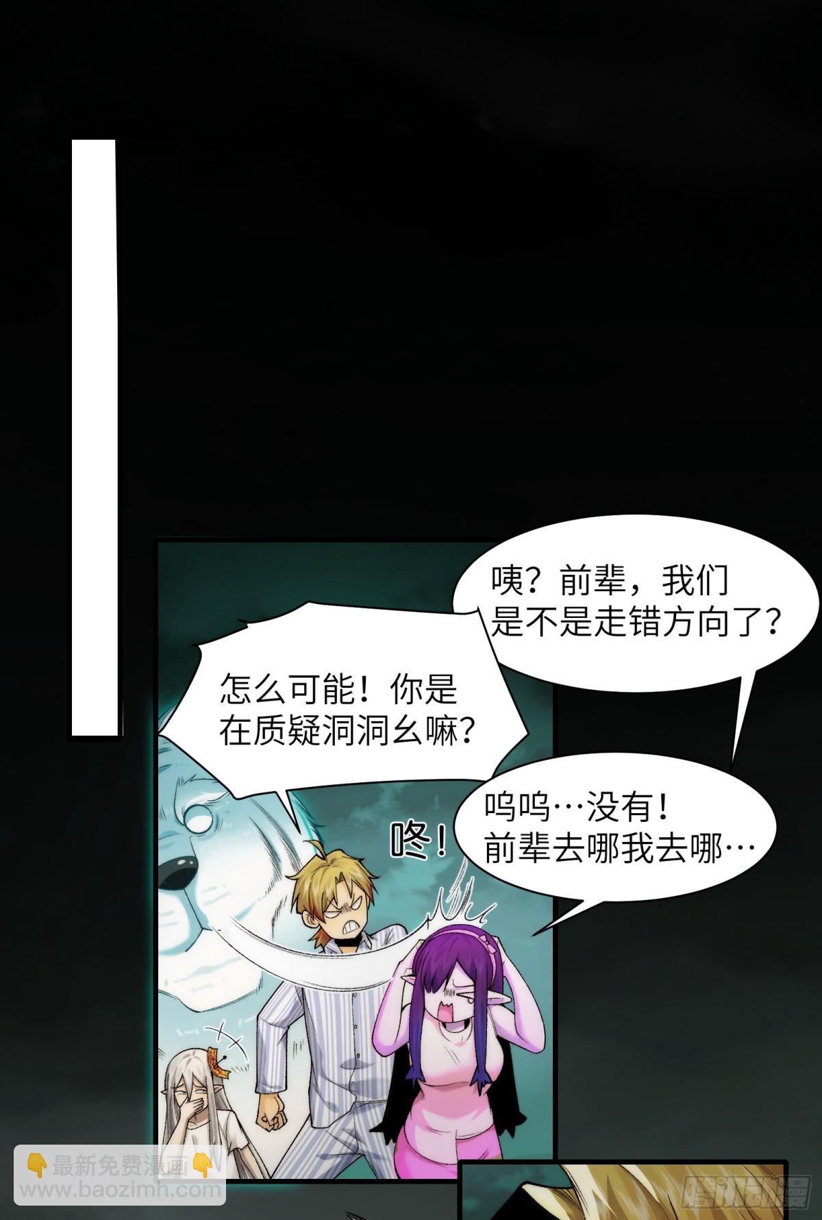 047-鬼市(1/2)-第49话