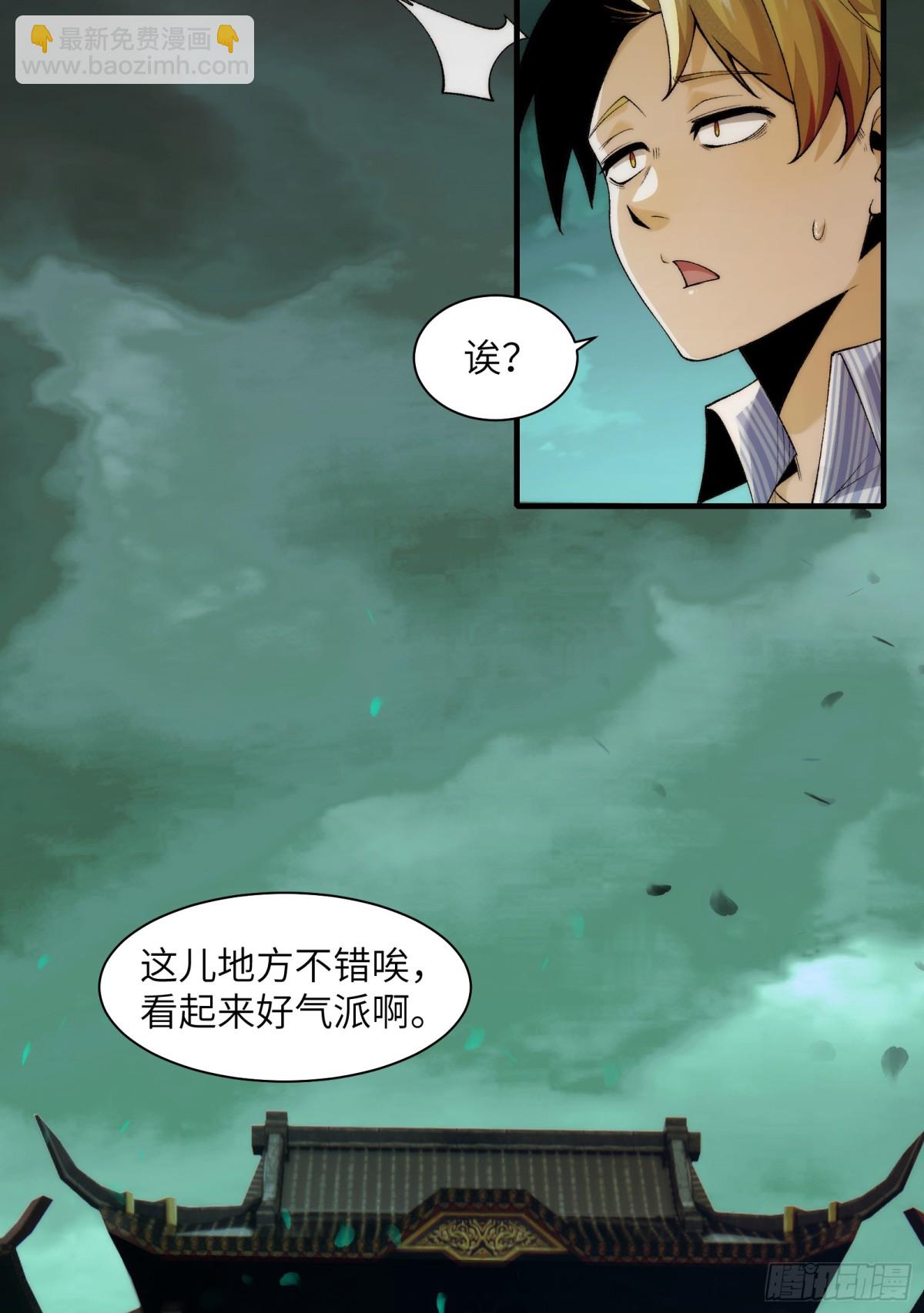 047-鬼市(1/2)-第49话