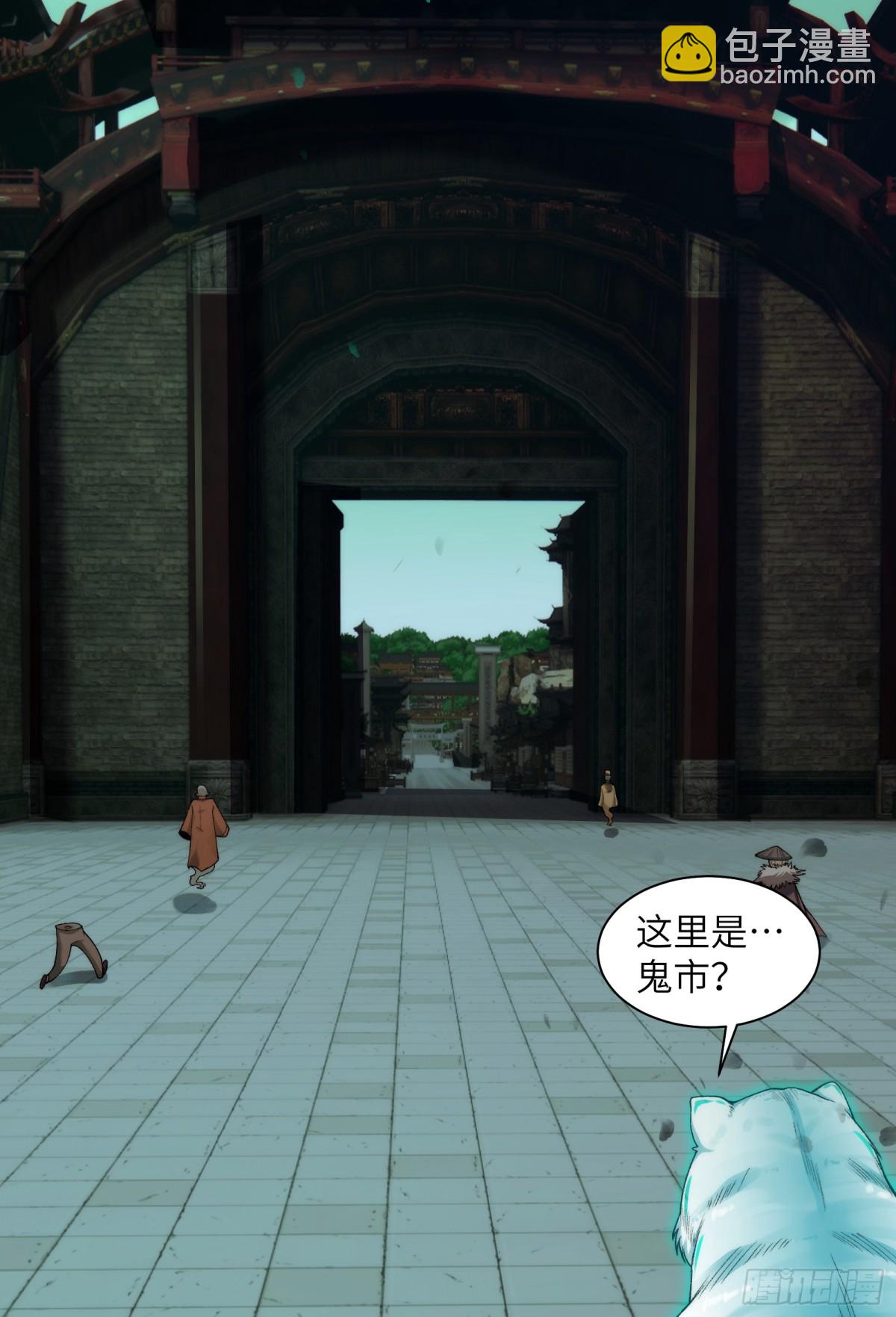 047-鬼市(1/2)-第49话