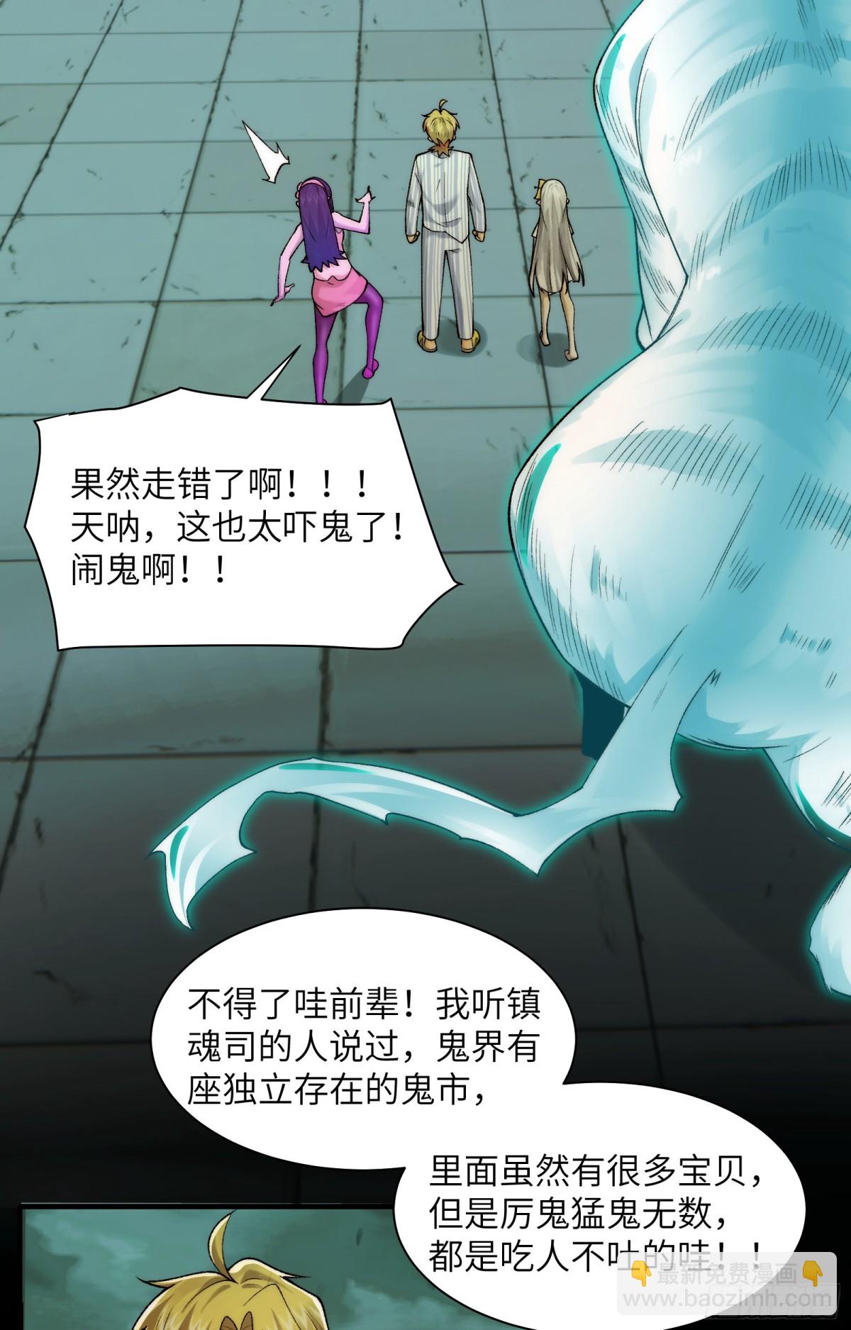 047-鬼市(1/2)-第49话