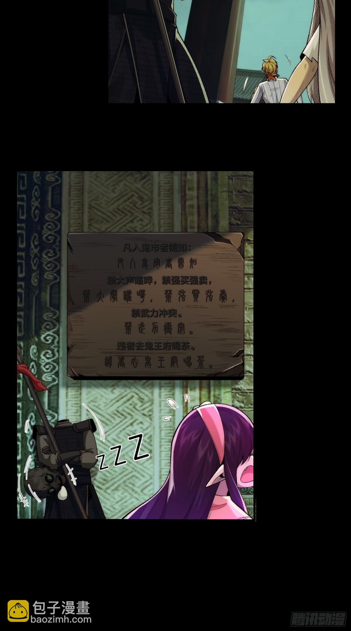 047-鬼市(1/2)-第49话