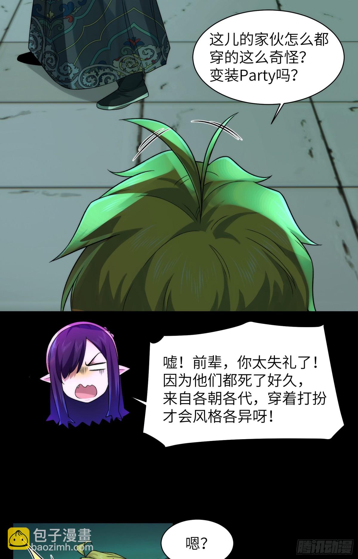 047-鬼市(1/2)-第49话