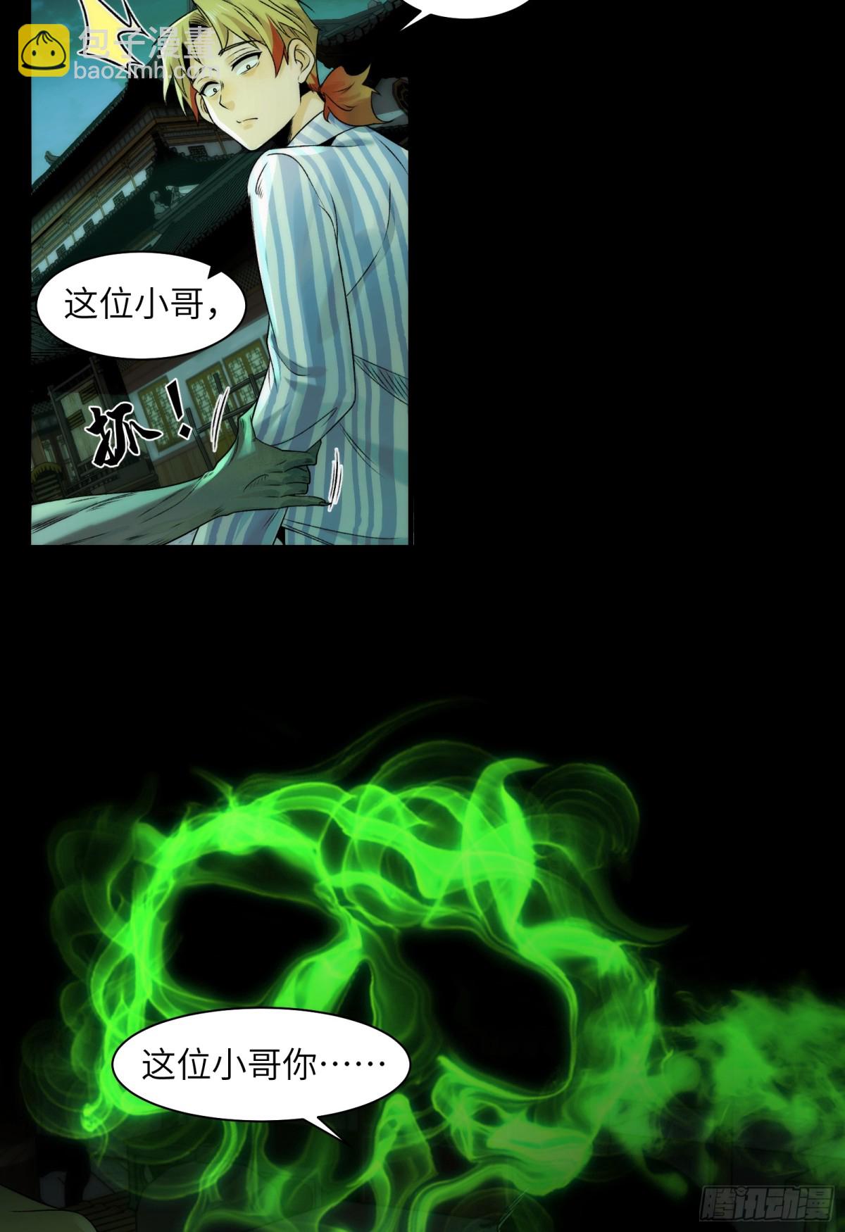 047-鬼市(1/2)-第49话