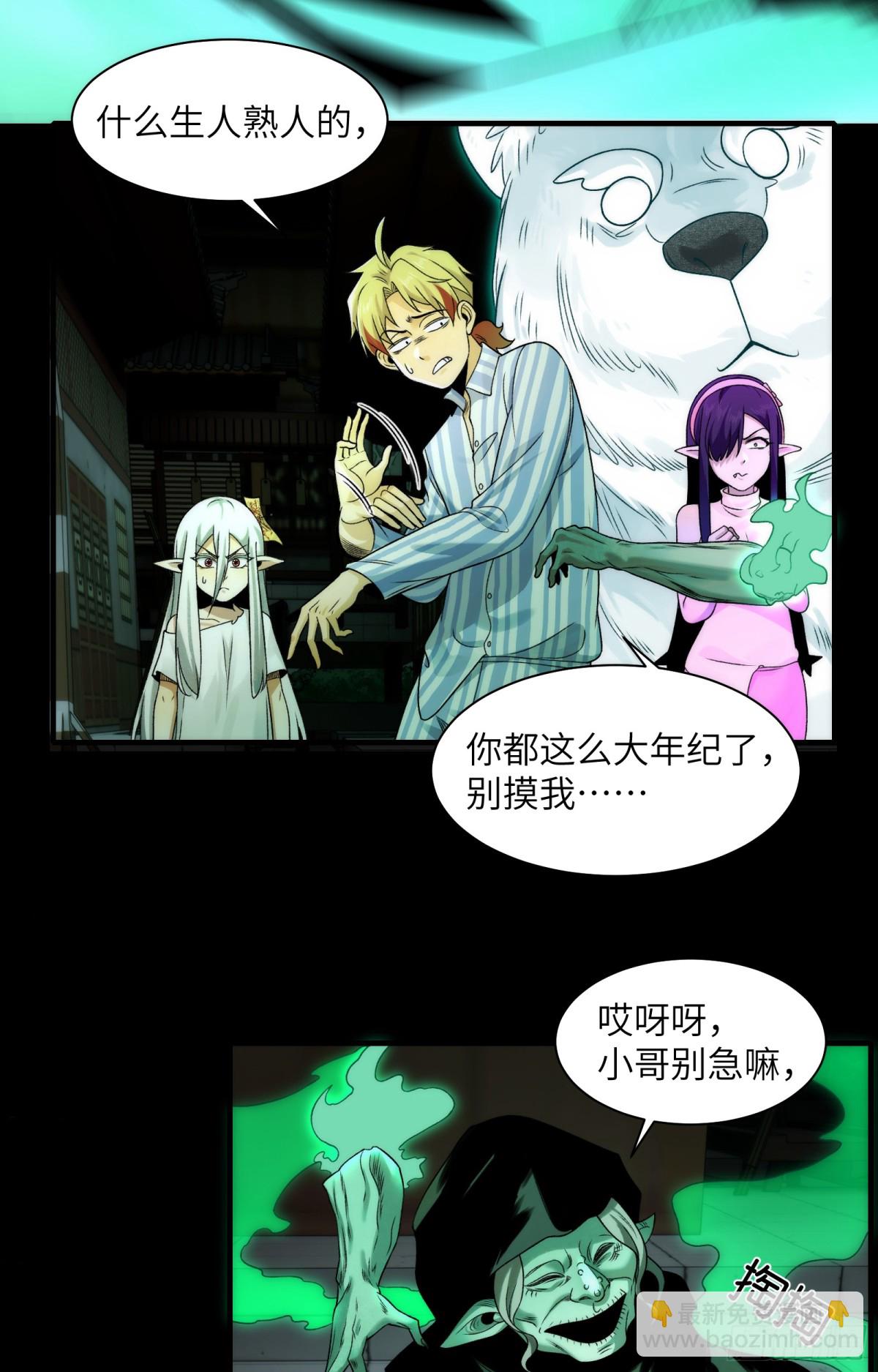 047-鬼市(1/2)-第49话