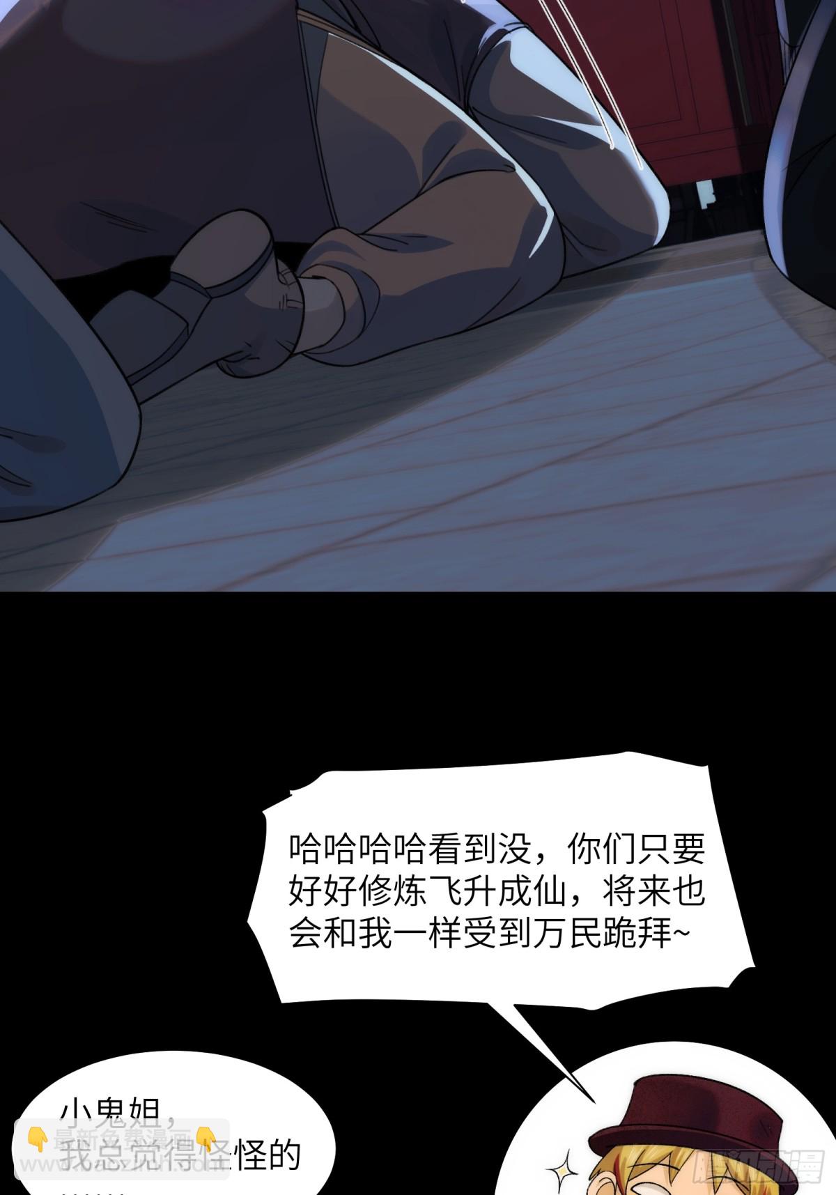 051-陈卓娶媳妇了？！-第53话