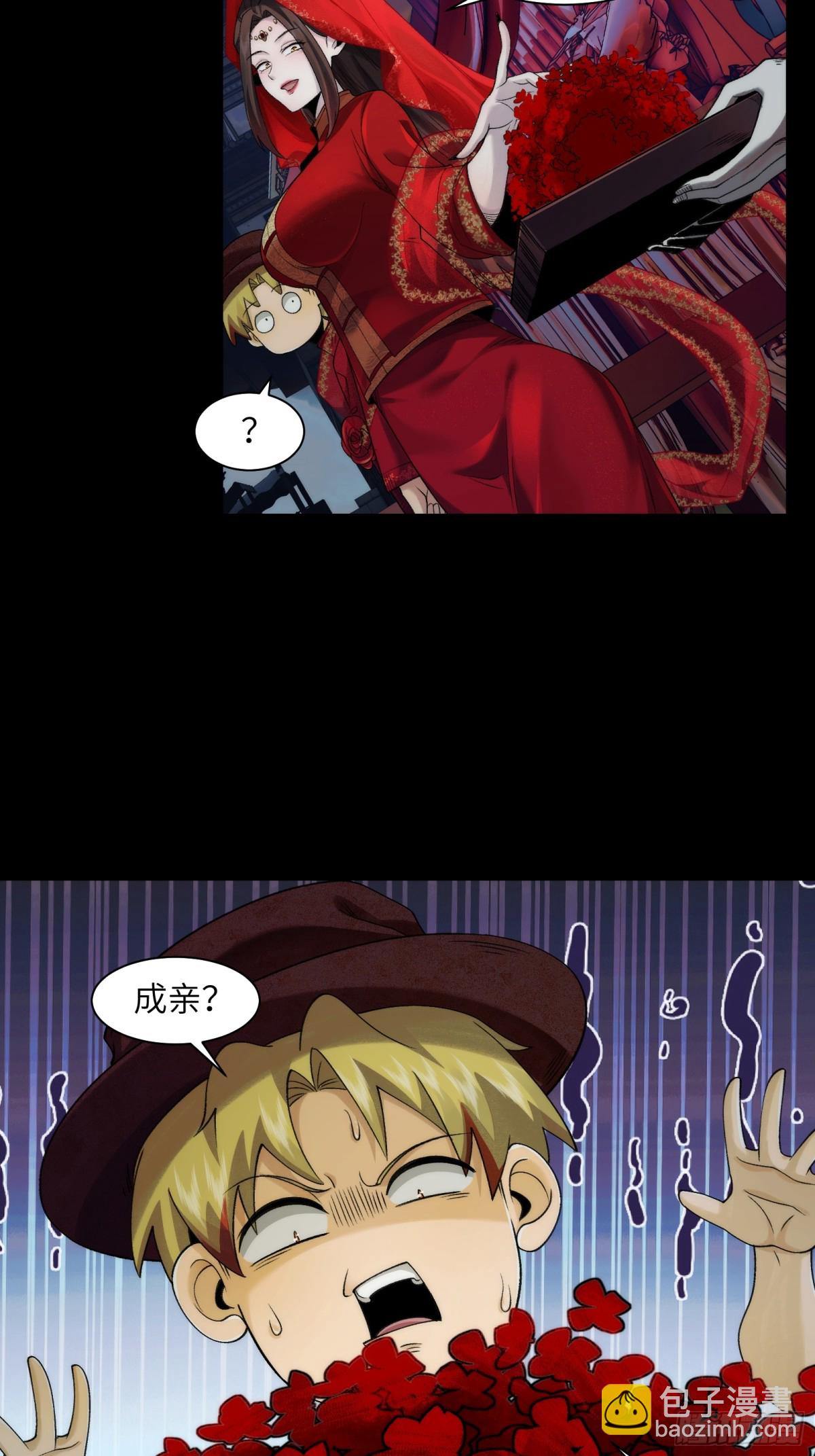 051-陈卓娶媳妇了？！-第53话