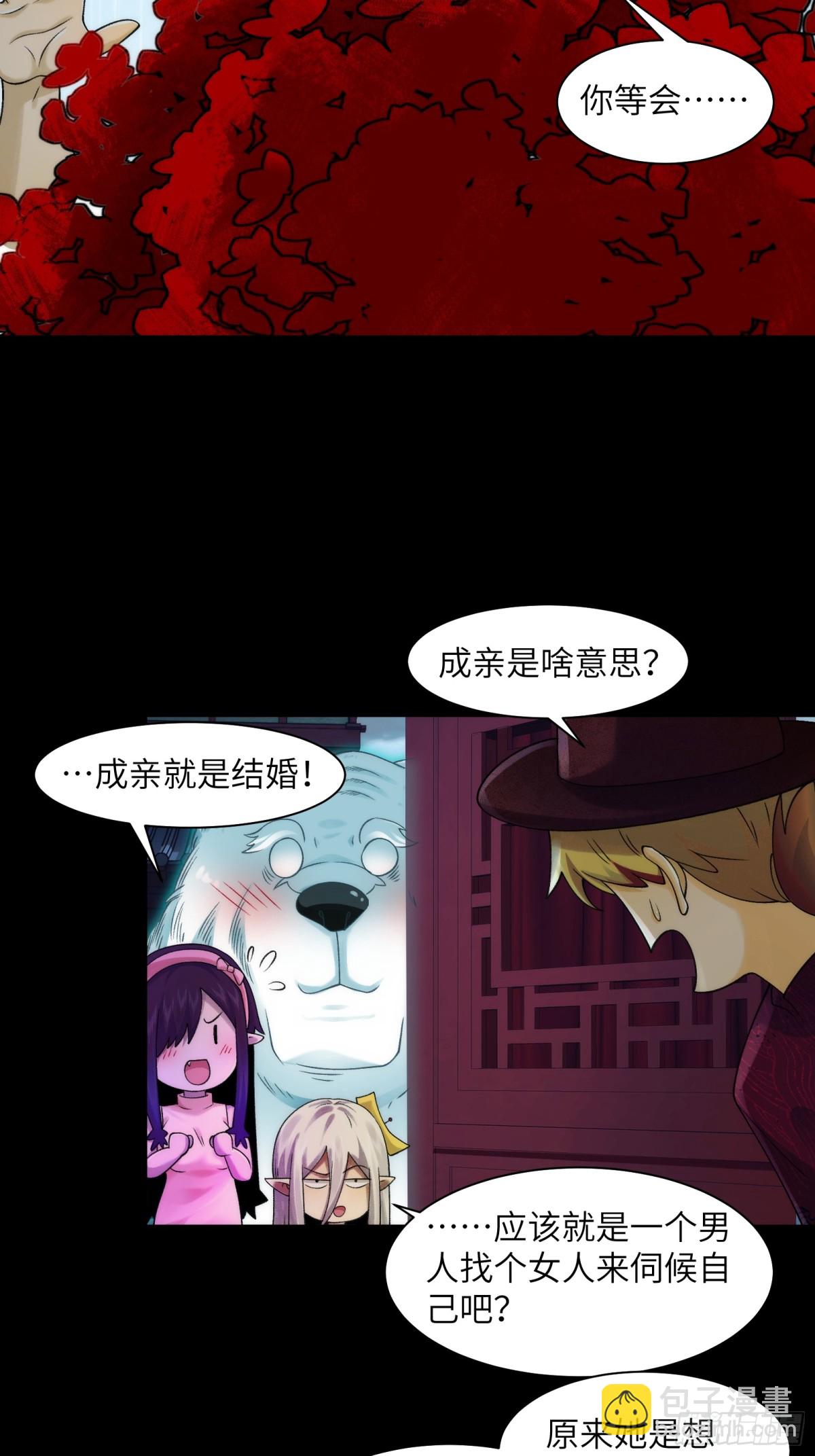 051-陈卓娶媳妇了？！-第53话