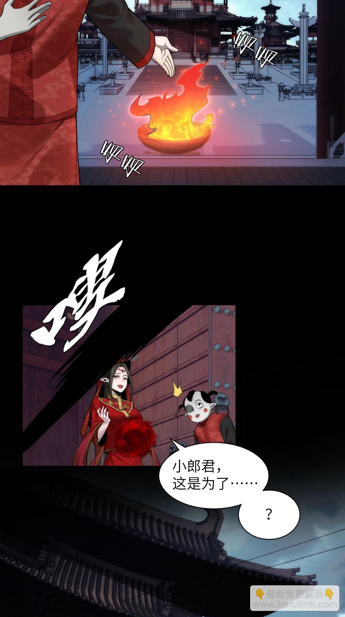 051-陈卓娶媳妇了？！-第53话