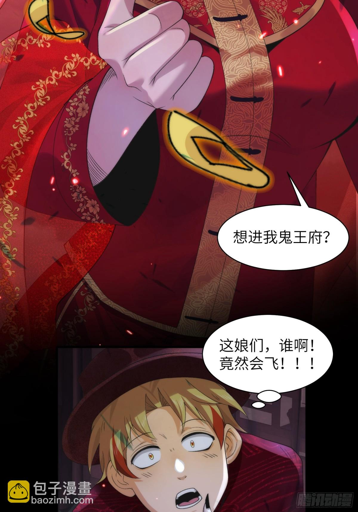 051-陈卓娶媳妇了？！-第53话