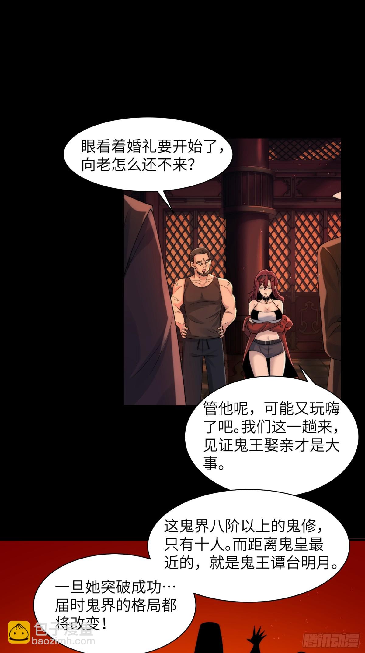 051-陈卓娶媳妇了？！-第53话