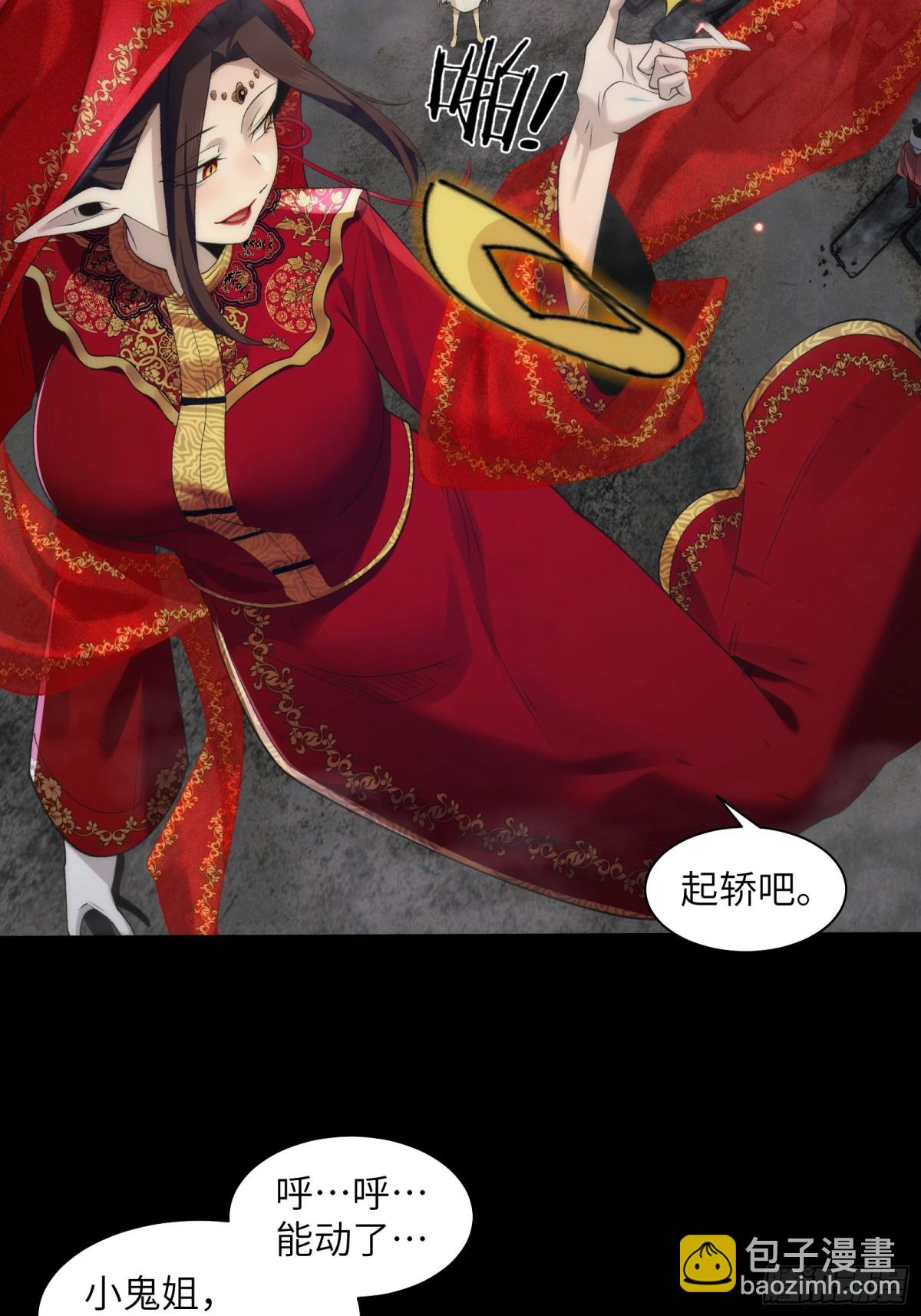 051-陈卓娶媳妇了？！-第53话