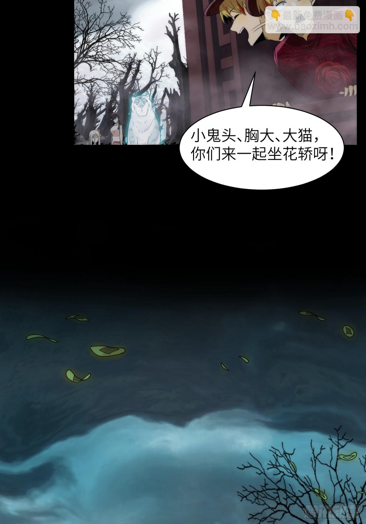 051-陈卓娶媳妇了？！-第53话