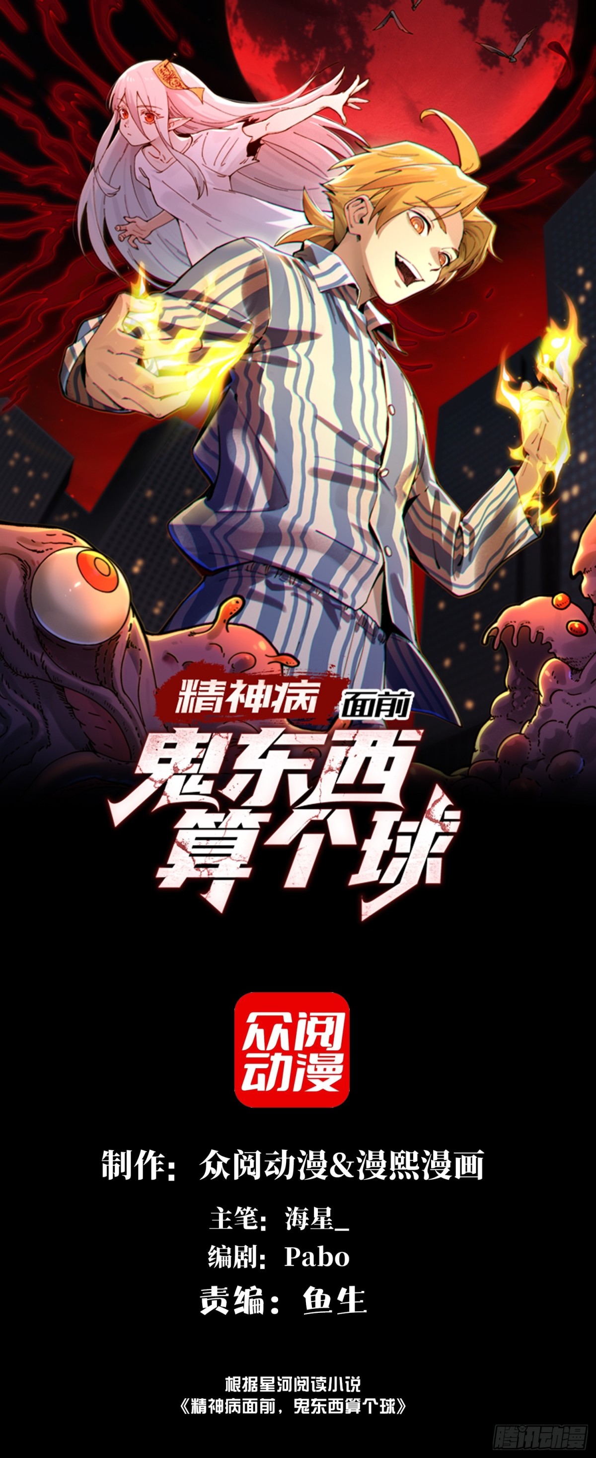 055-用拳头说话！-第57话