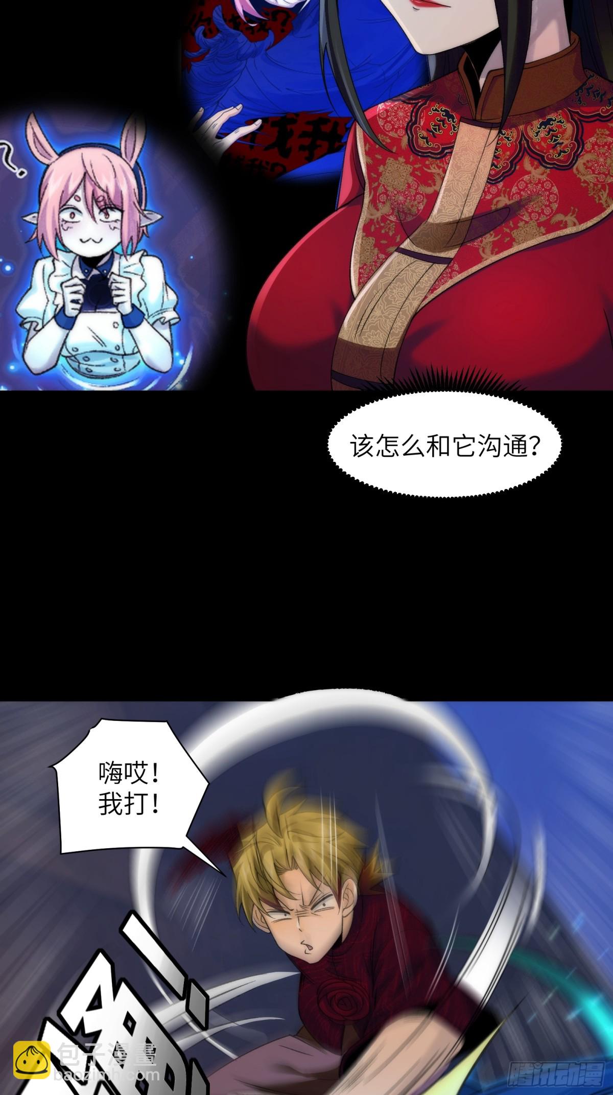 055-用拳头说话！-第57话