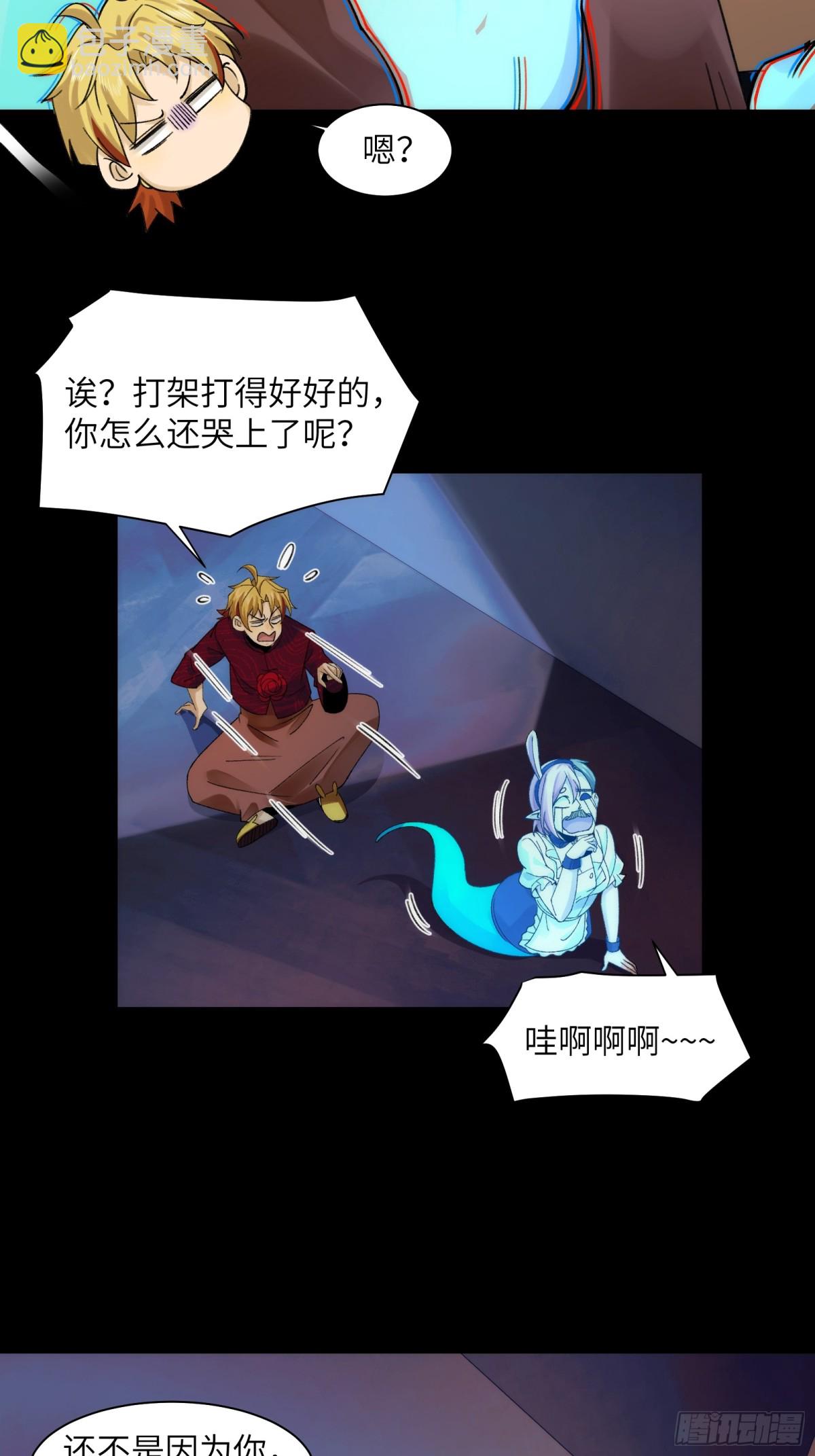 055-用拳头说话！-第57话