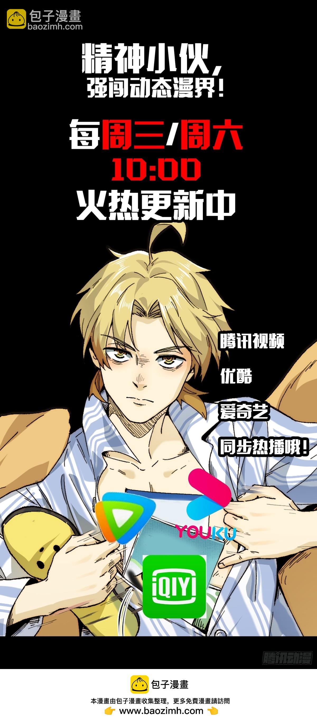 055-用拳头说话！-第57话