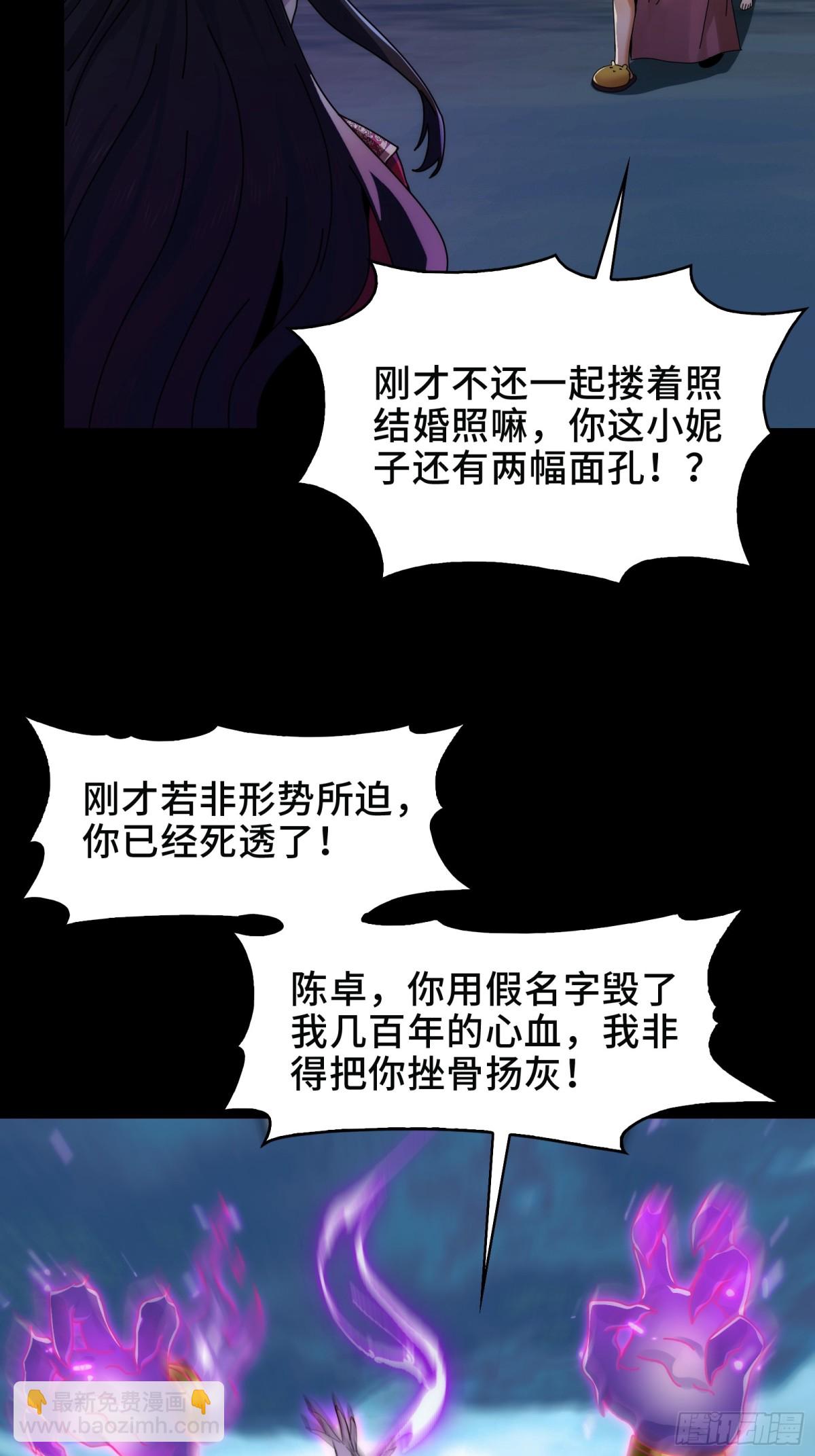 056-真假陈卓(1/2)-第59话