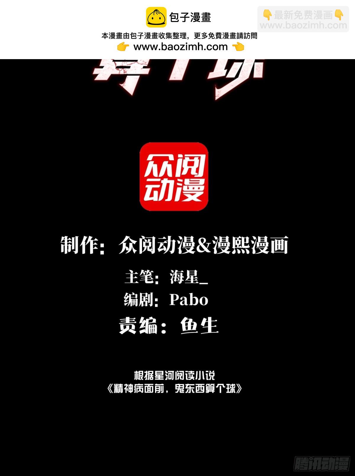 056-真假陈卓(1/2)-第59话