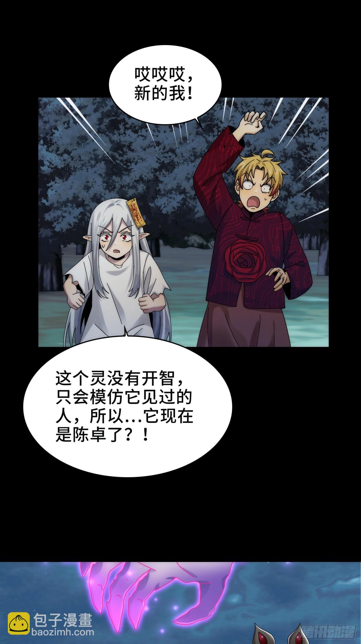 056-真假陈卓(1/2)-第59话