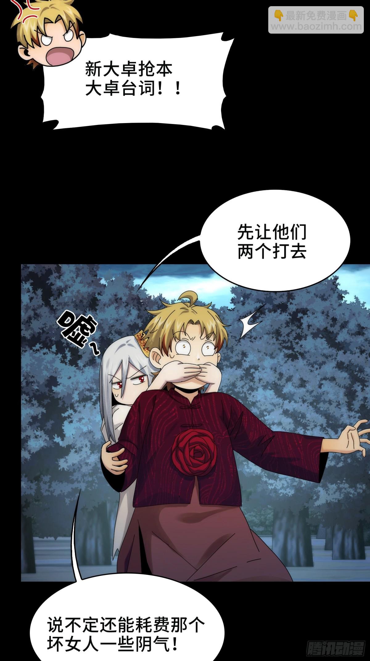 056-真假陈卓(1/2)-第59话