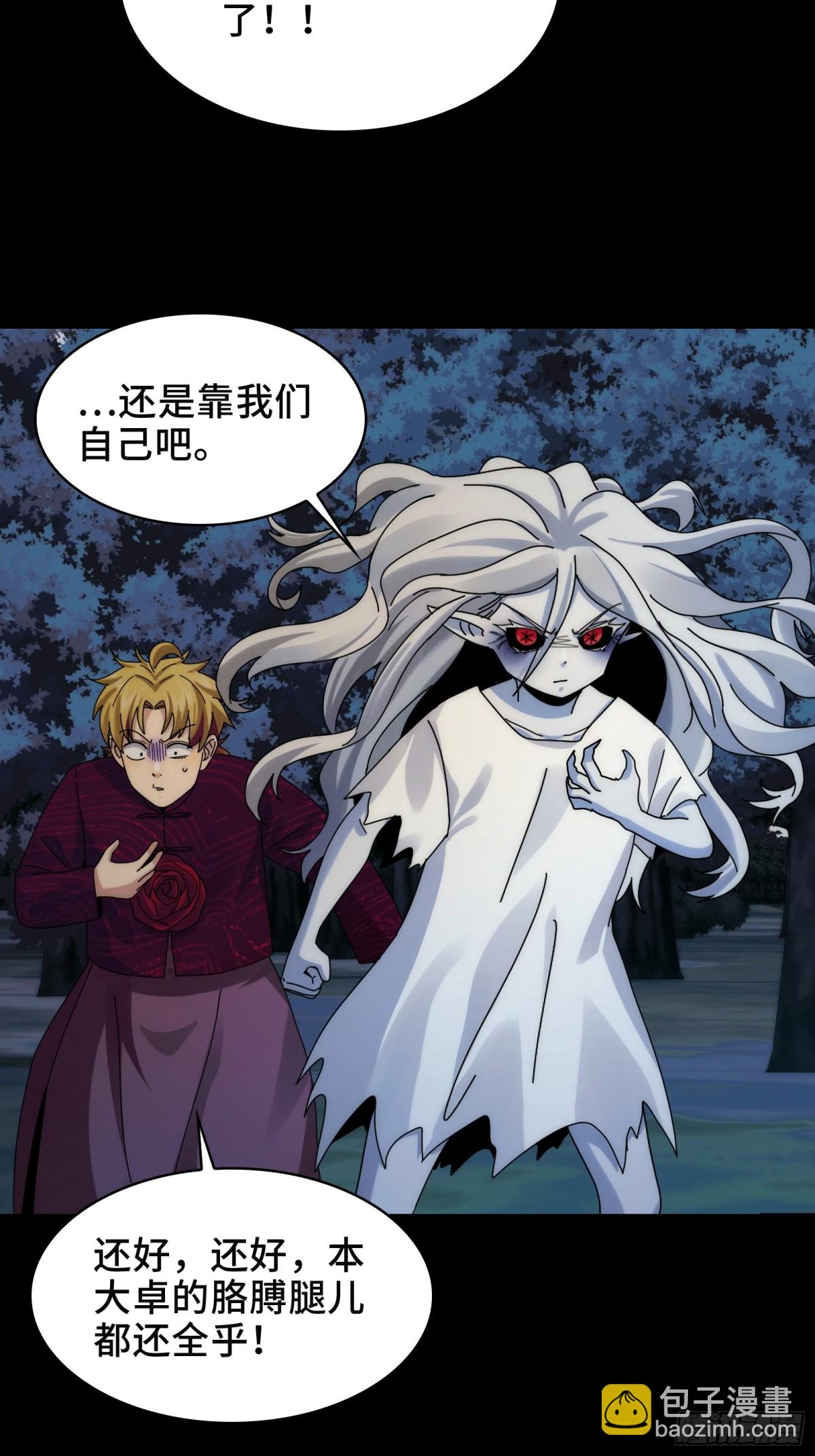 056-真假陈卓(1/2)-第59话