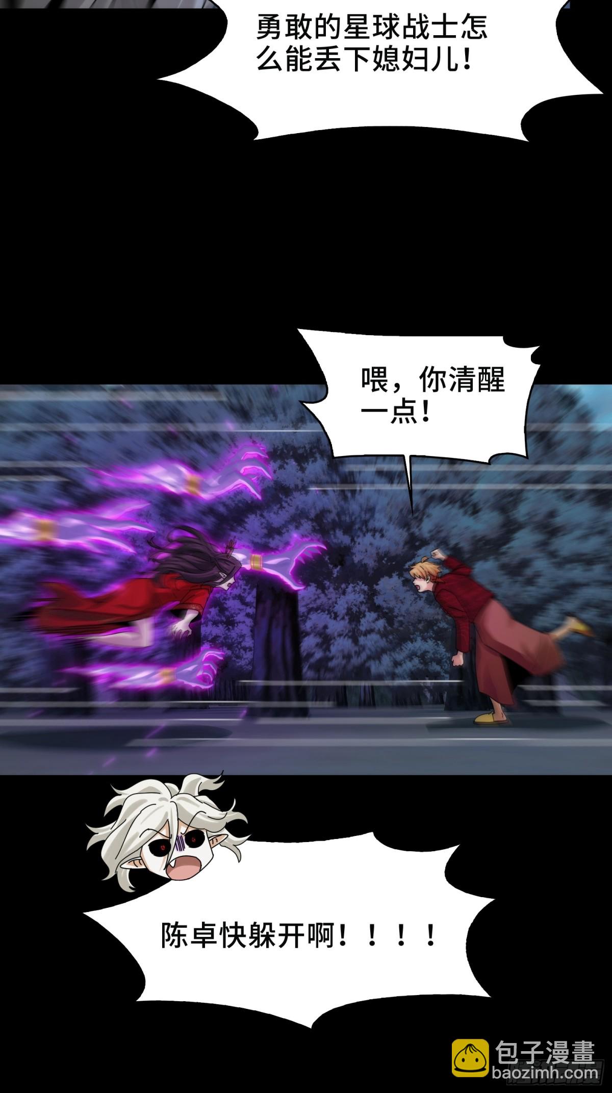 056-真假陈卓(1/2)-第59话