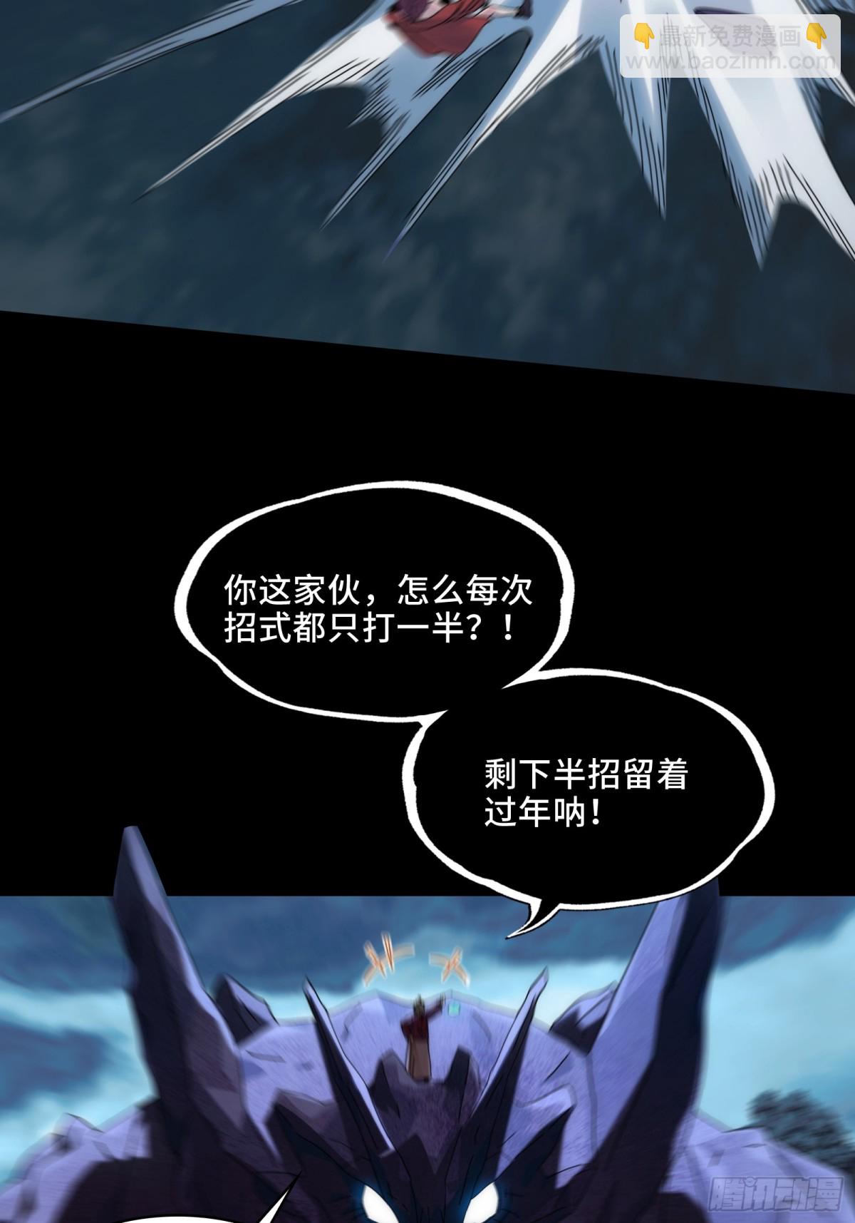 058-全盛状态的一击-第61话