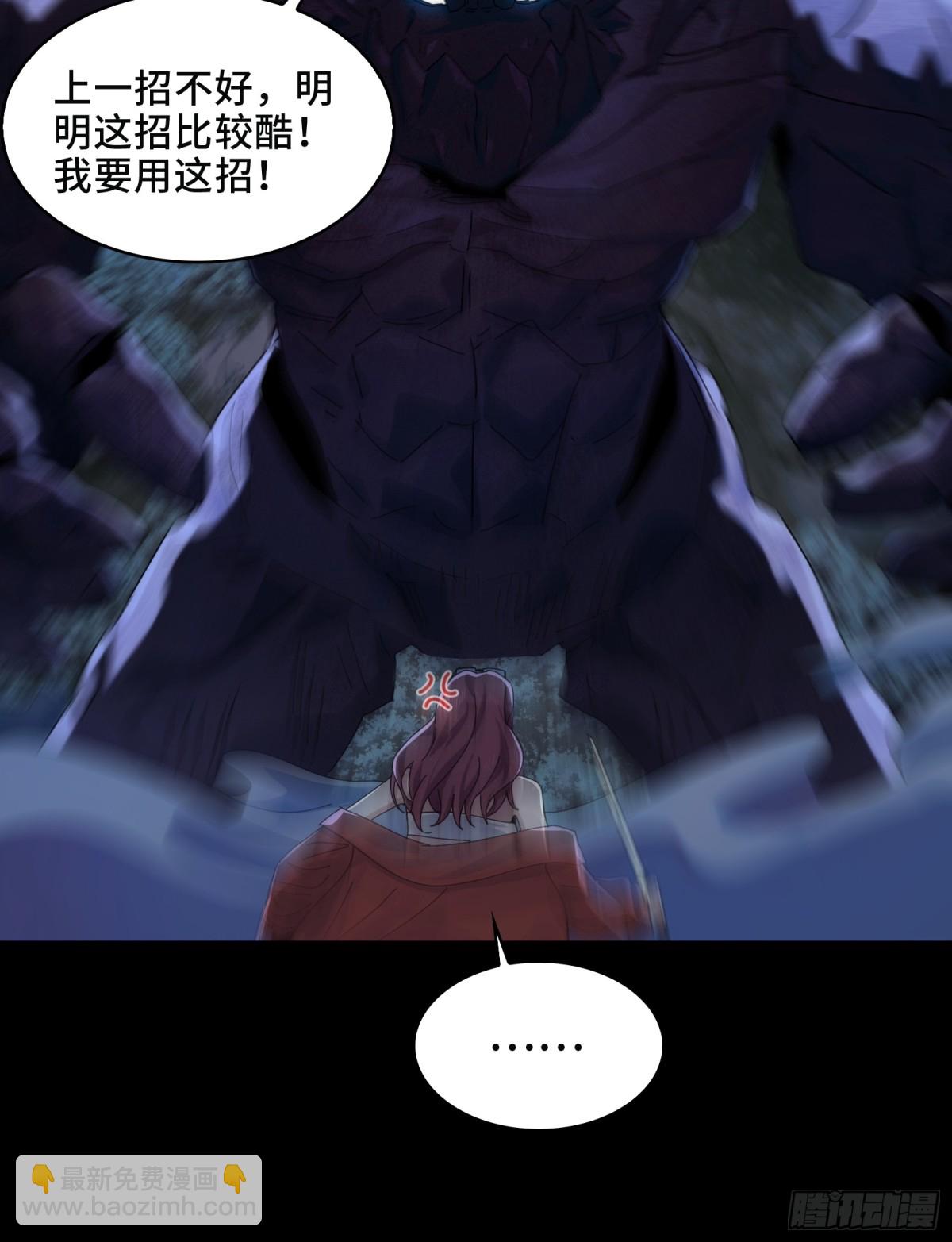 058-全盛状态的一击-第61话