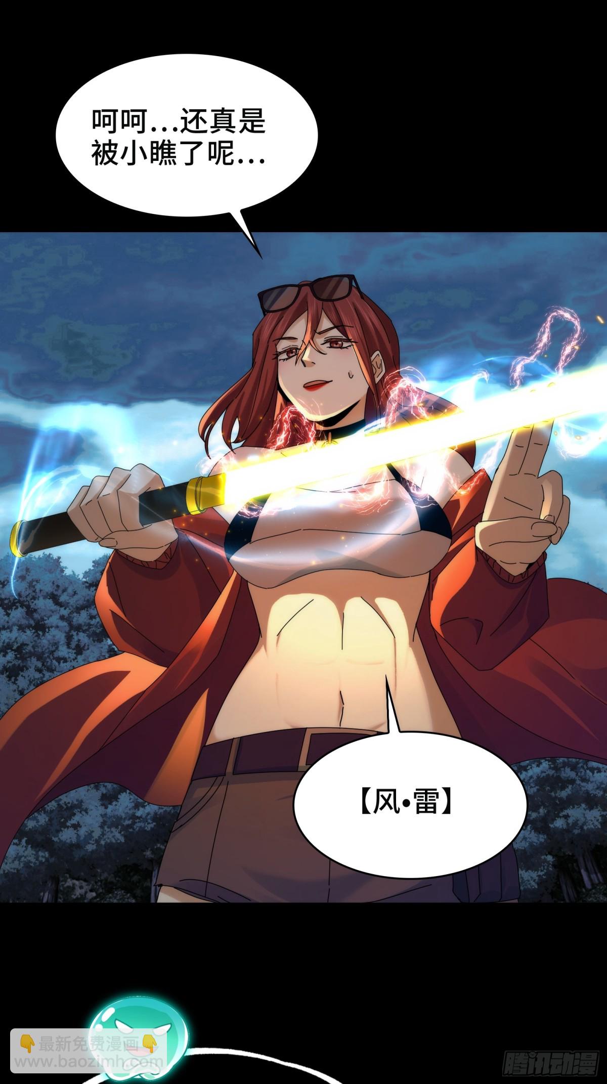 058-全盛状态的一击-第61话