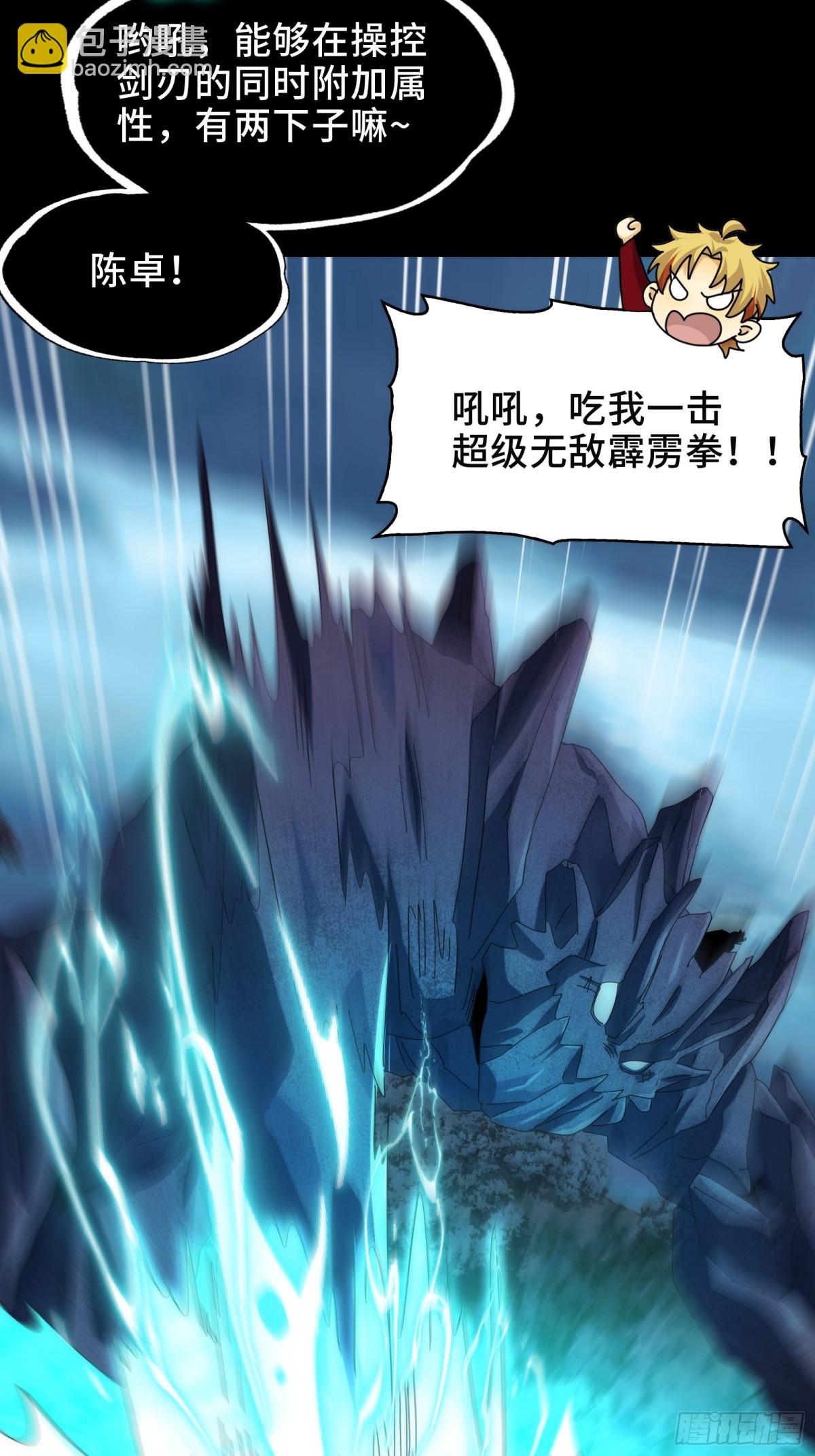 058-全盛状态的一击-第61话