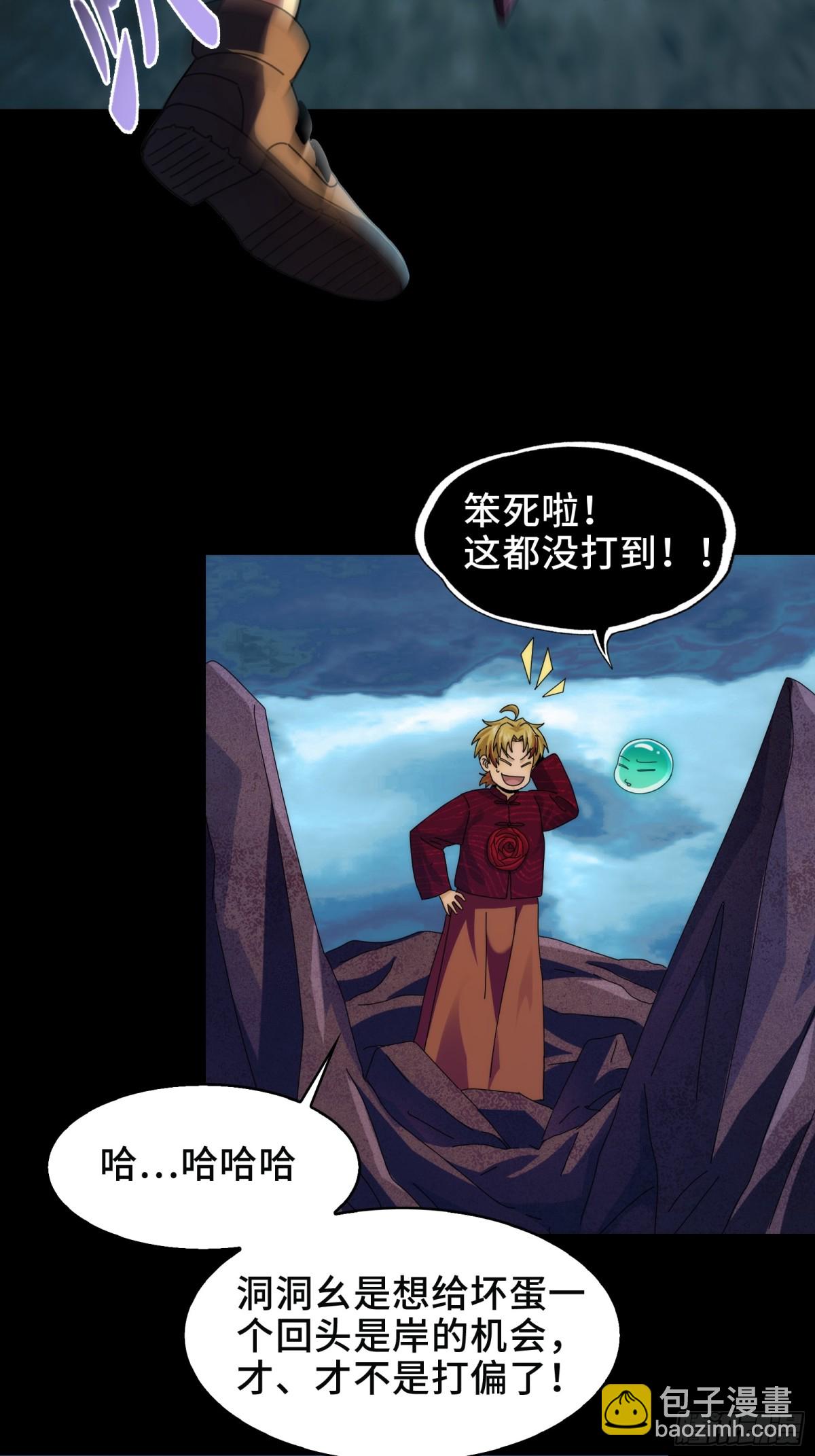 058-全盛状态的一击-第61话