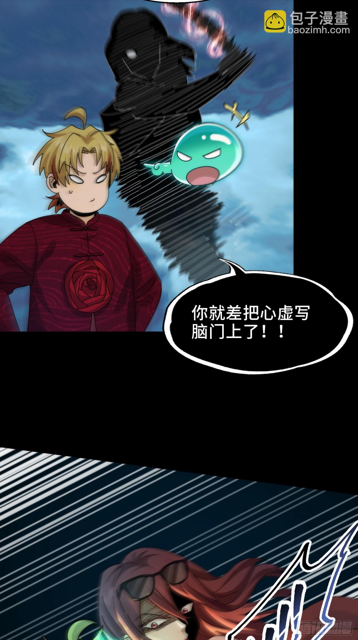 058-全盛状态的一击-第61话