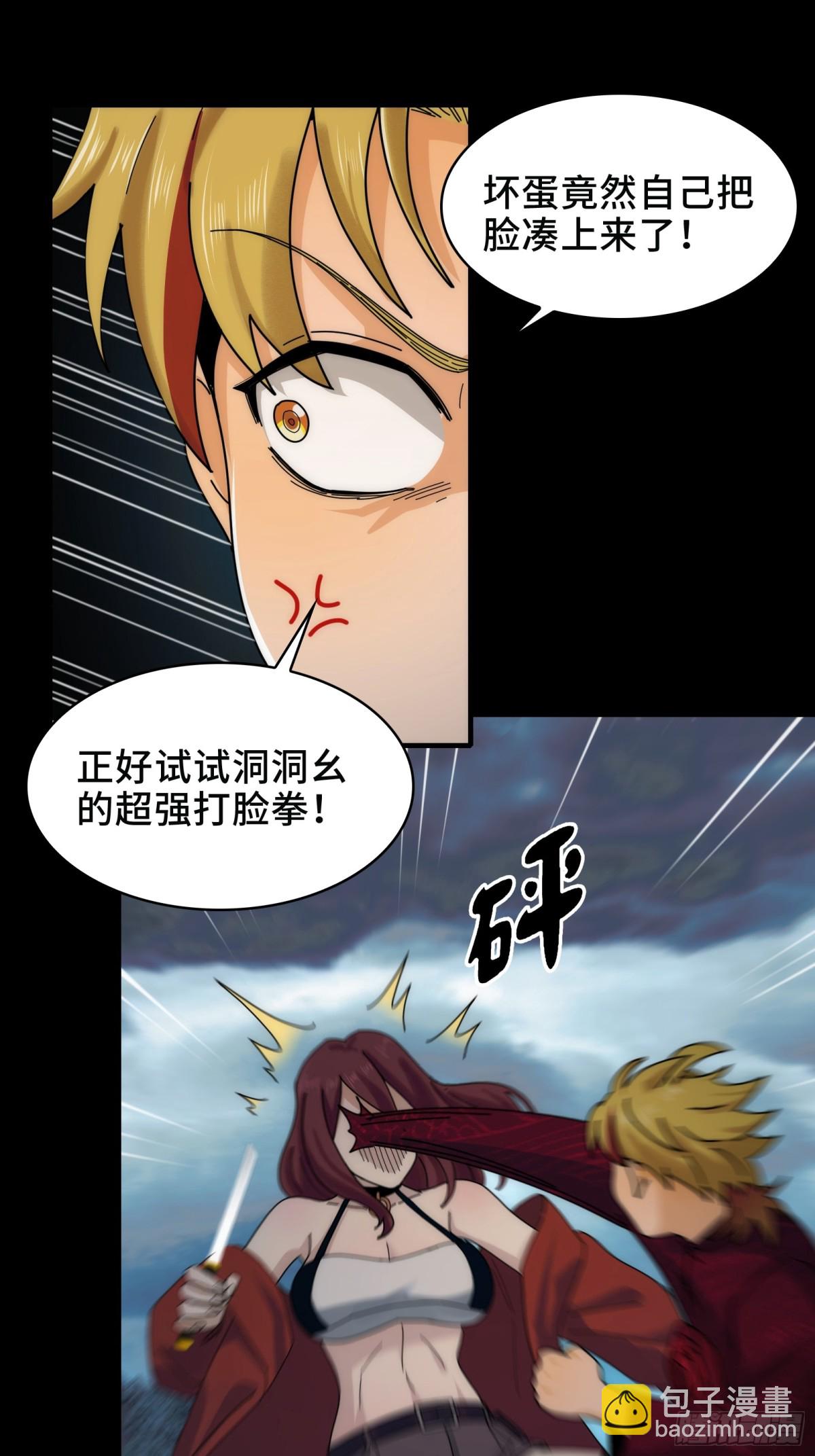 058-全盛状态的一击-第61话