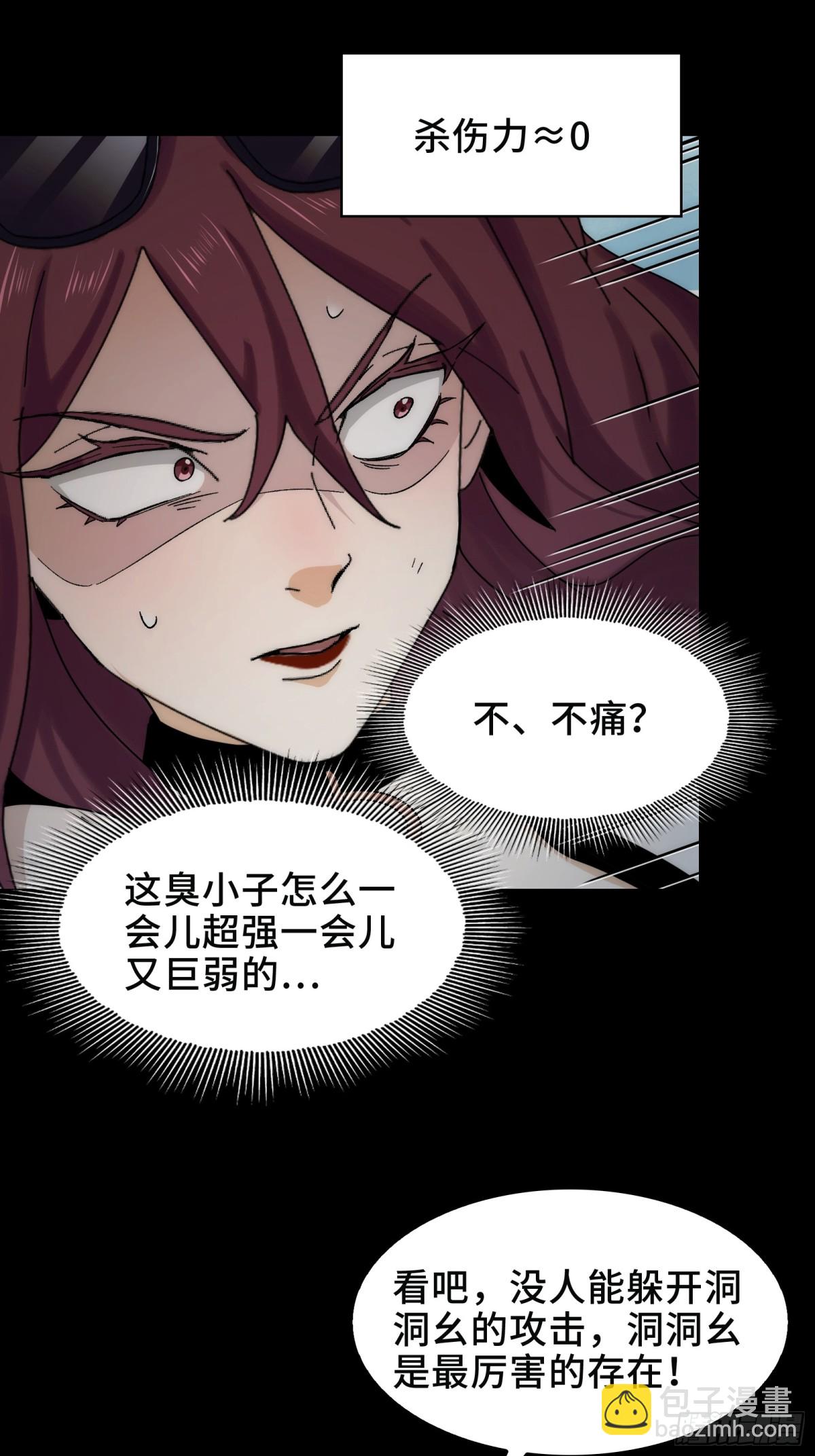 058-全盛状态的一击-第61话