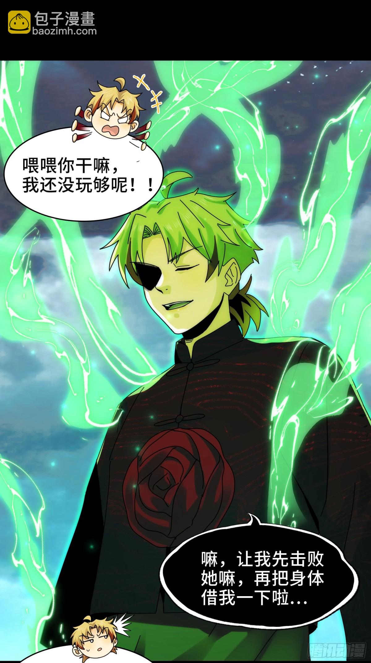 058-全盛状态的一击-第61话