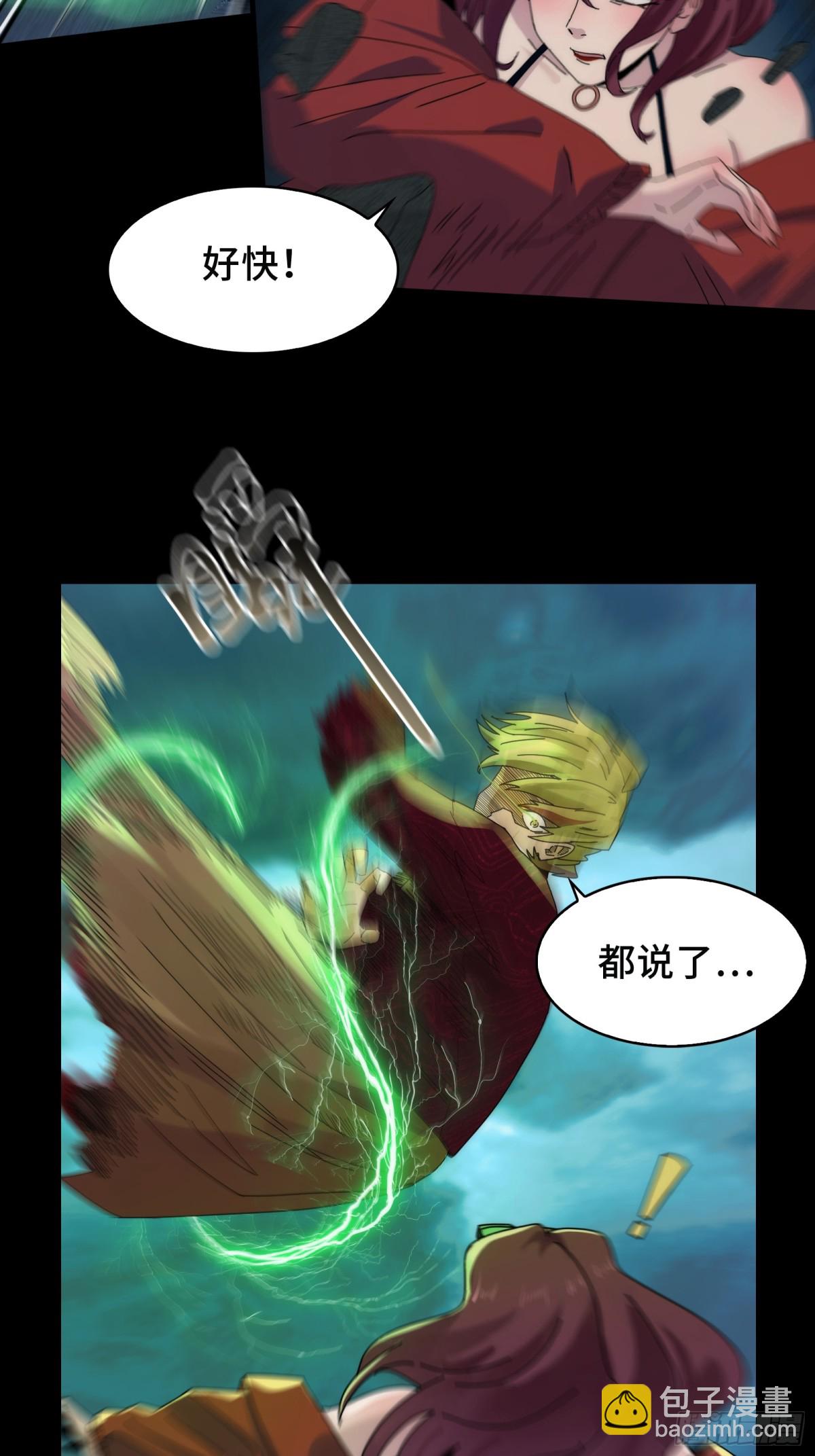 058-全盛状态的一击-第61话