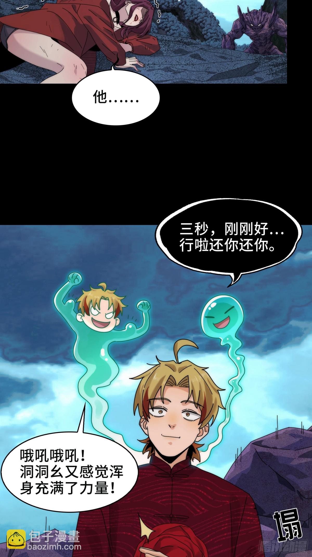 058-全盛状态的一击-第61话