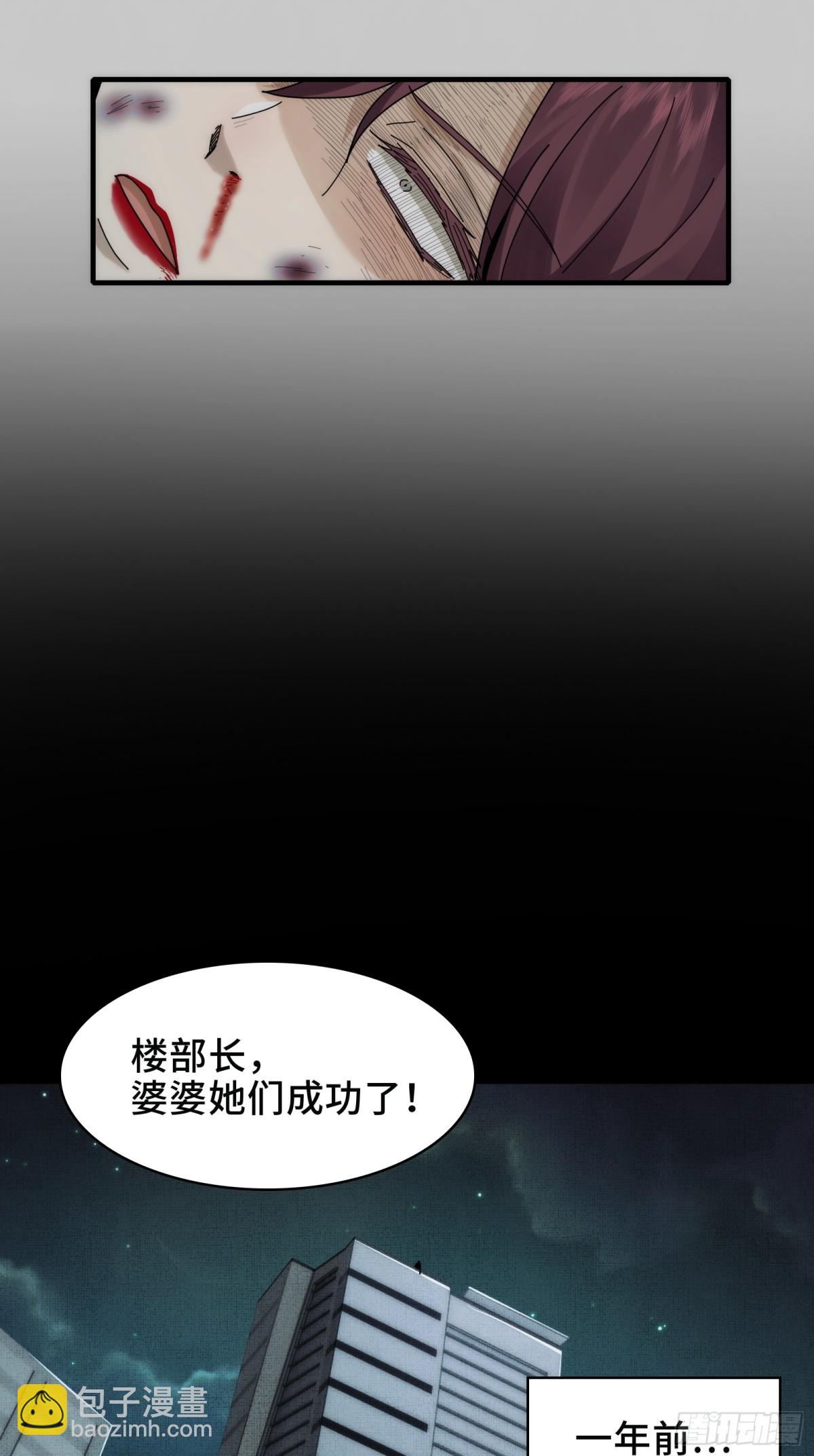 058-全盛状态的一击-第61话