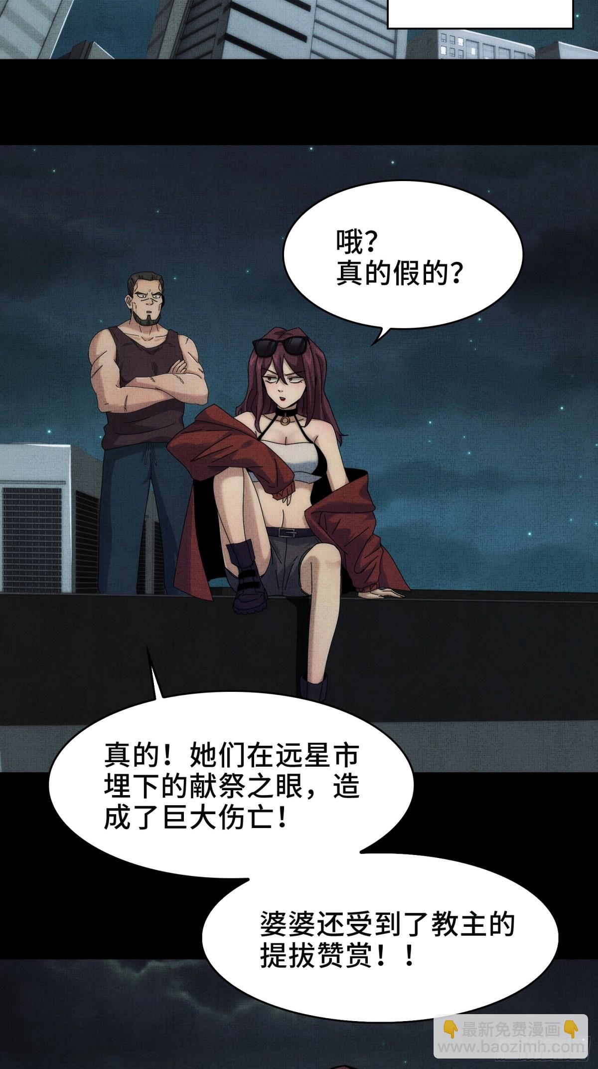 058-全盛状态的一击-第61话