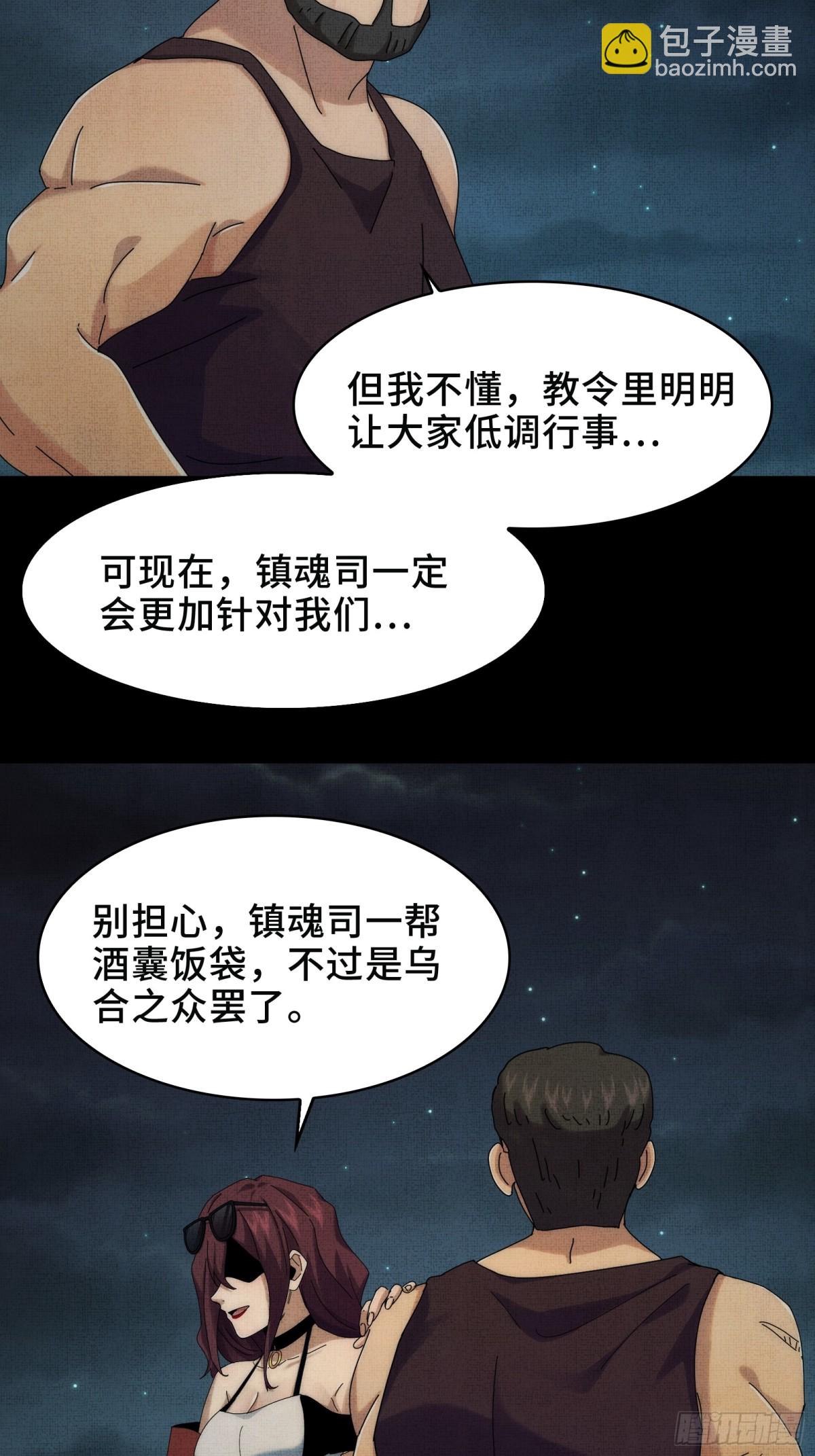 058-全盛状态的一击-第61话