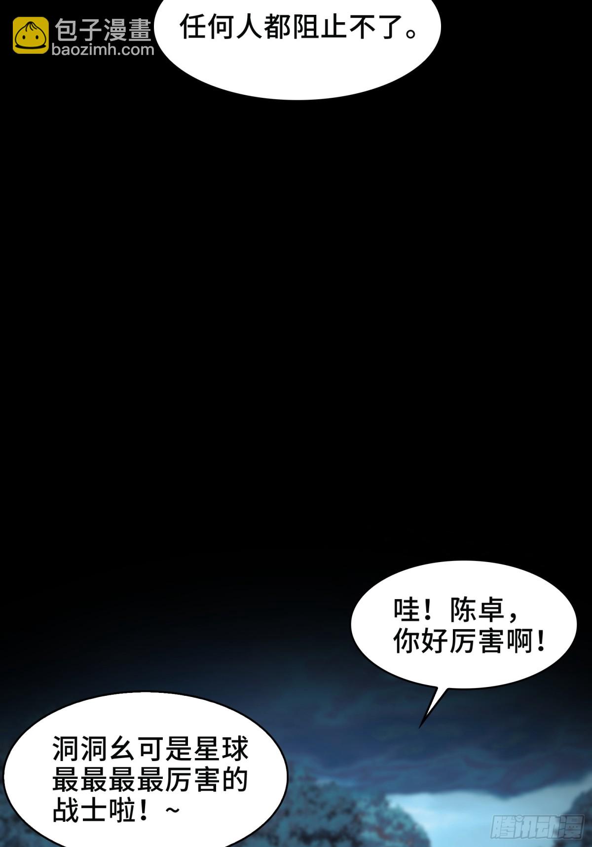 058-全盛状态的一击-第61话